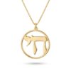 Sterling Silver Chai Necklace, Round Hebrew Life Pendant - handmade in Israel
