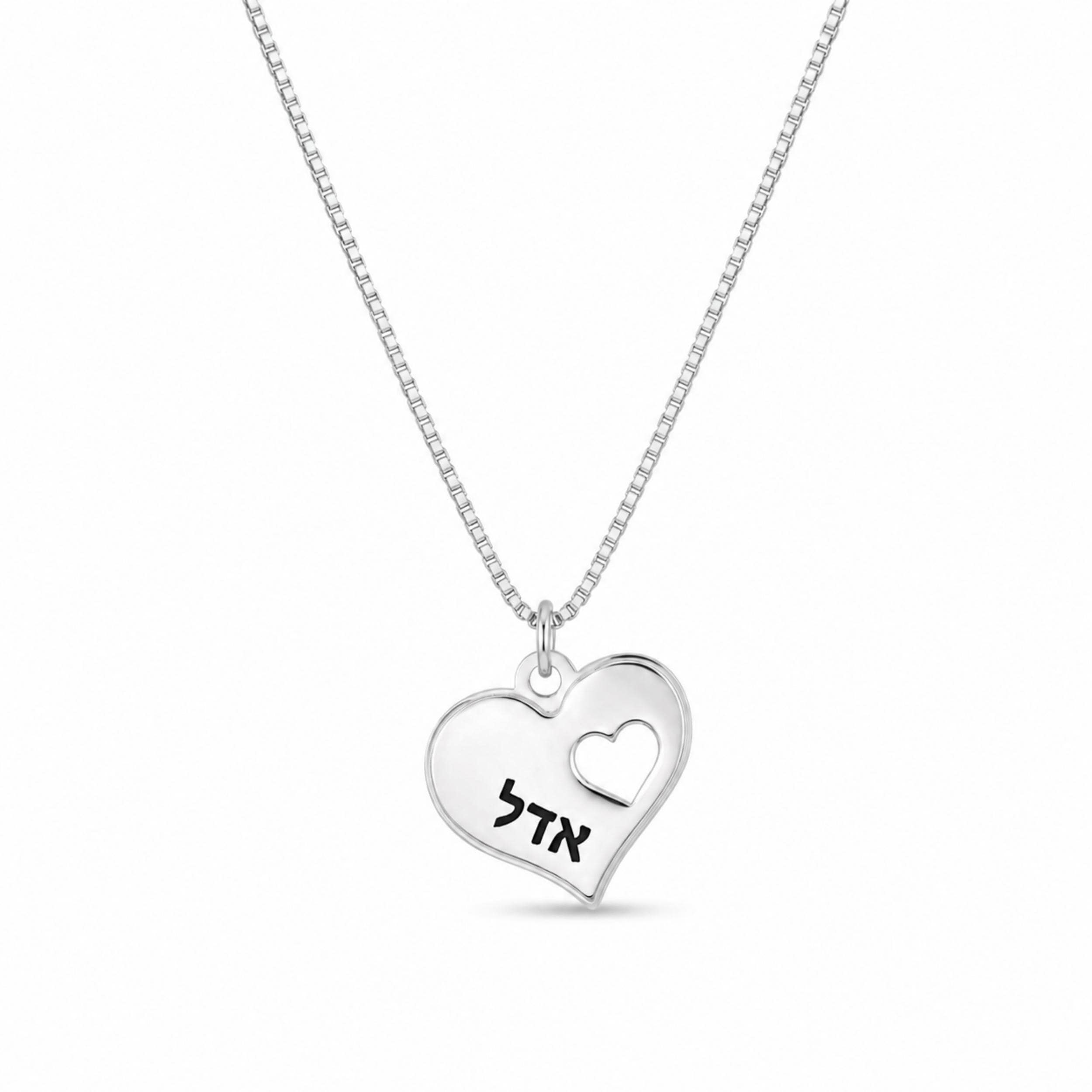 Hebrew Name Necklace 14K Solid Gold, Engraved Heart Pendant 17mm, Yellow or White Hebrew Name Necklace 14K Solid Gold, Engraved Heart Pendant 17mm, Yellow or White