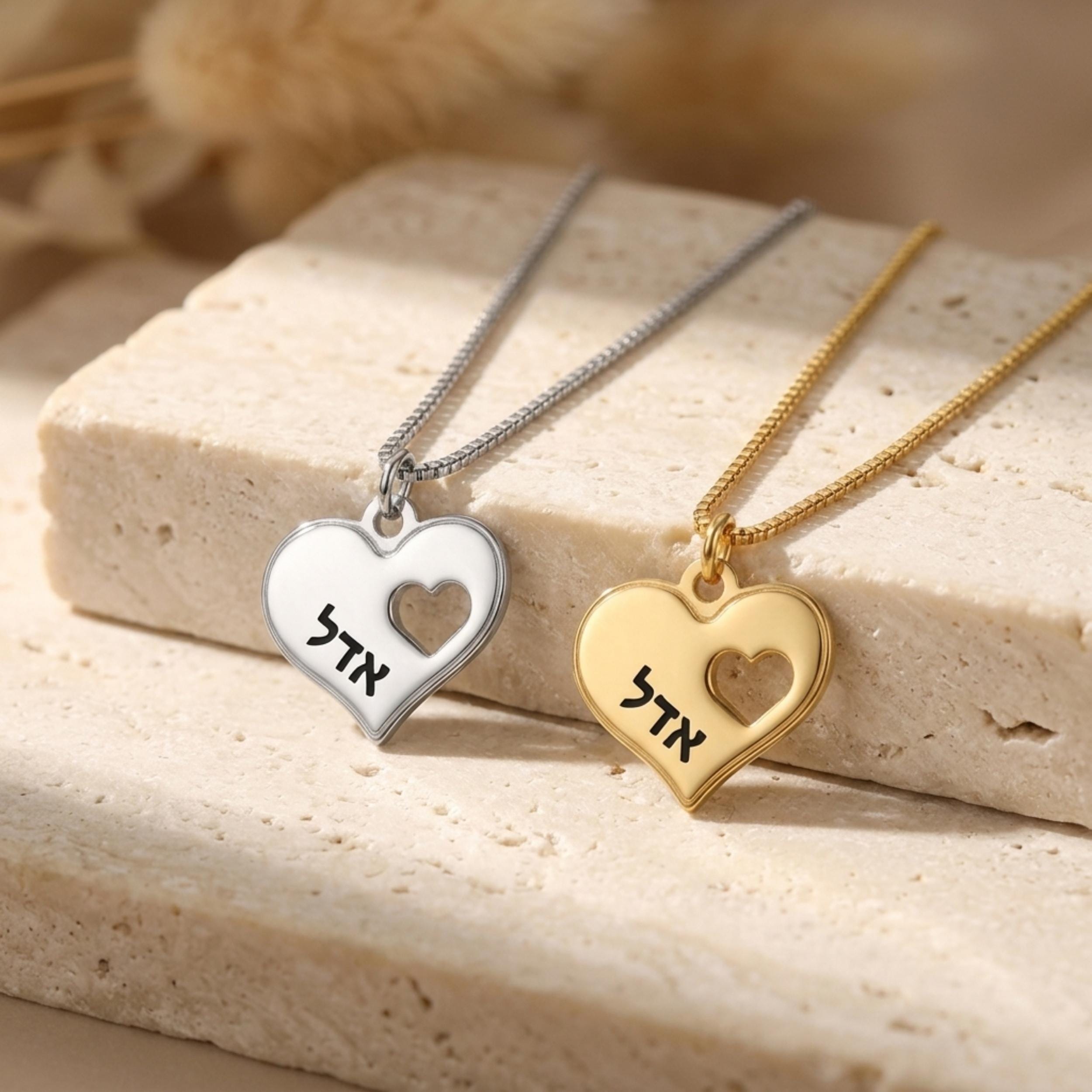 Hebrew Name Necklace 14K Solid Gold, Engraved Heart Pendant 17mm, Yellow or White Hebrew Name Necklace 14K Solid Gold, Engraved Heart Pendant 17mm, Yellow or White