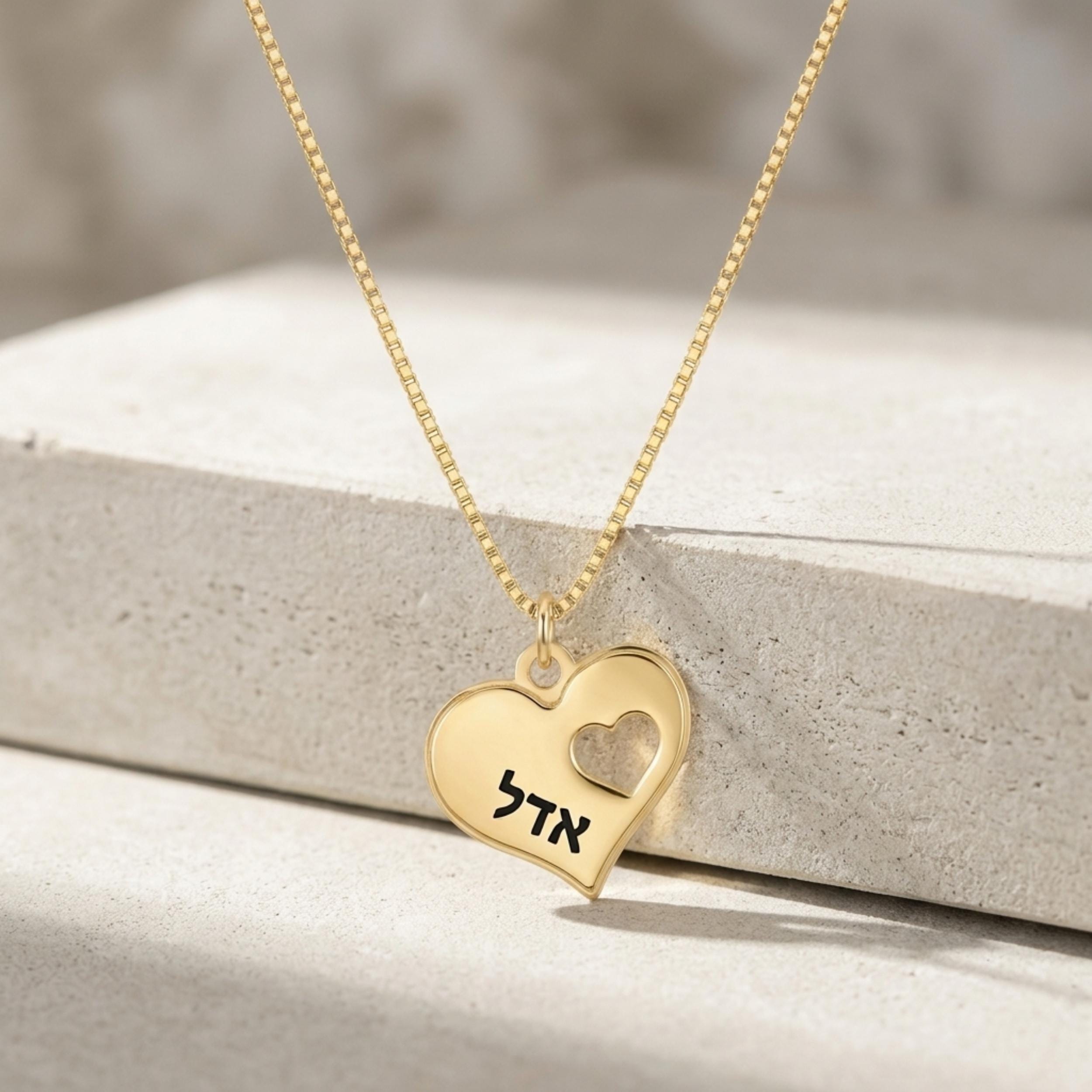 Hebrew Name Necklace 14K Solid Gold, Engraved Heart Pendant 17mm, Yellow or White Hebrew Name Necklace 14K Solid Gold, Engraved Heart Pendant 17mm, Yellow or White