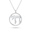 Sterling Silver Chai Necklace, Round Hebrew Life Pendant - handmade in Israel
