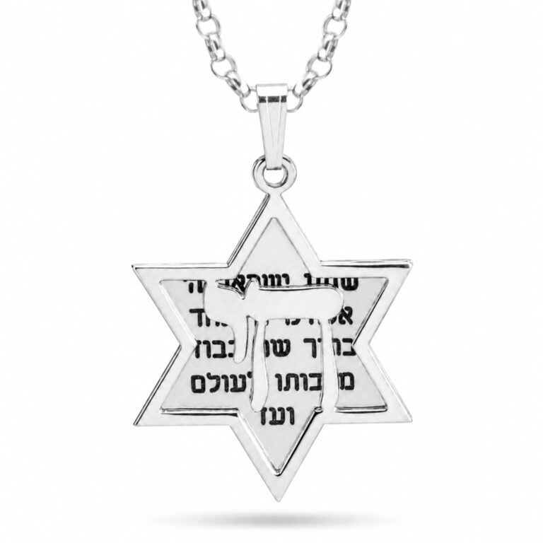 Gold Vermeil Star of David Necklace, Hebrew Verse Pendant in Sterling Silver - handmade in Israel