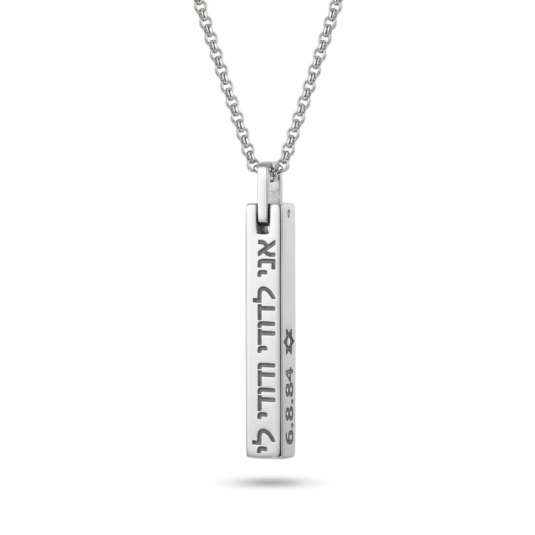 Hebrew Name Necklace, 3D Engraved Bar Pendant, Stainless Steel 36mm, Silver Gold or Rose - handmade in Israel