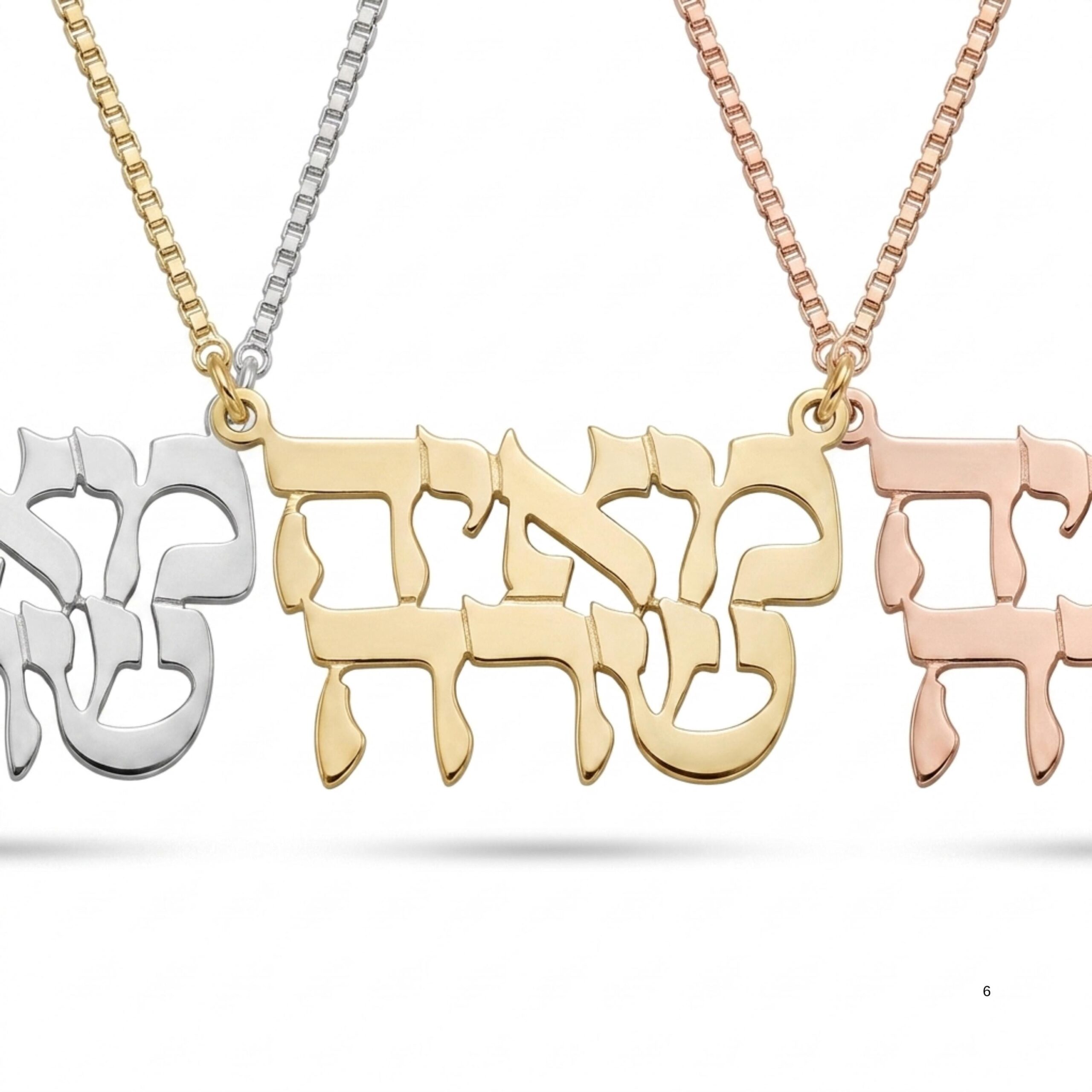 Two Name Hebrew Necklace, Personalized Sterling Silver Nameplate Two Name Hebrew Necklace, Personalized Sterling Silver Nameplate