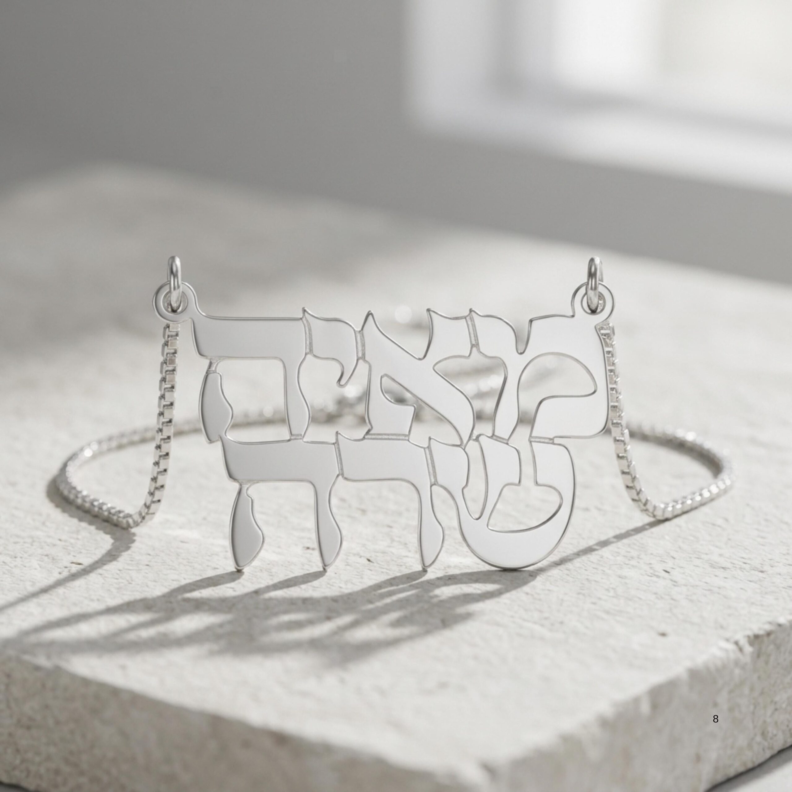 Two Name Hebrew Necklace, Personalized Sterling Silver Nameplate Two Name Hebrew Necklace, Personalized Sterling Silver Nameplate