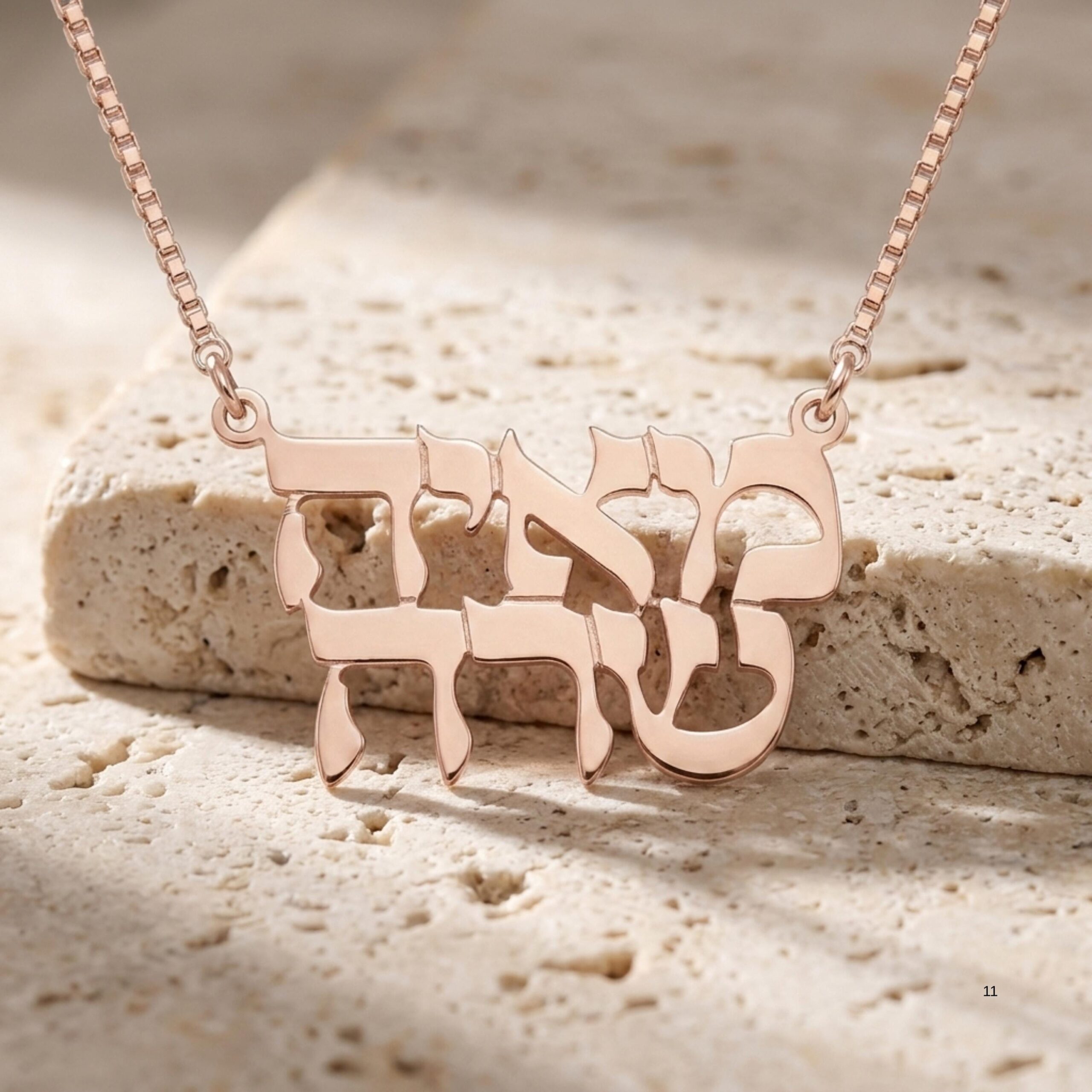 Two Name Hebrew Necklace, Personalized Sterling Silver Nameplate Two Name Hebrew Necklace, Personalized Sterling Silver Nameplate