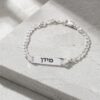 Personalized kids ID bracelet, made in Israel