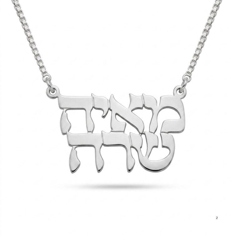 Two name Hebrew necklace in sterling silver