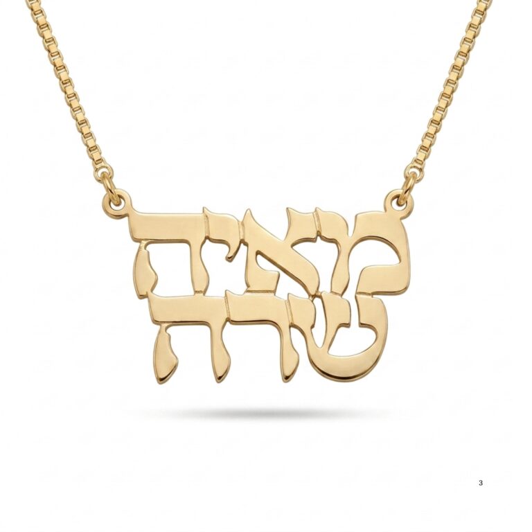 Personalized two name Hebrew nameplate, handmade in Israel