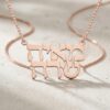 Personalized two name Hebrew nameplate, handmade in Israel