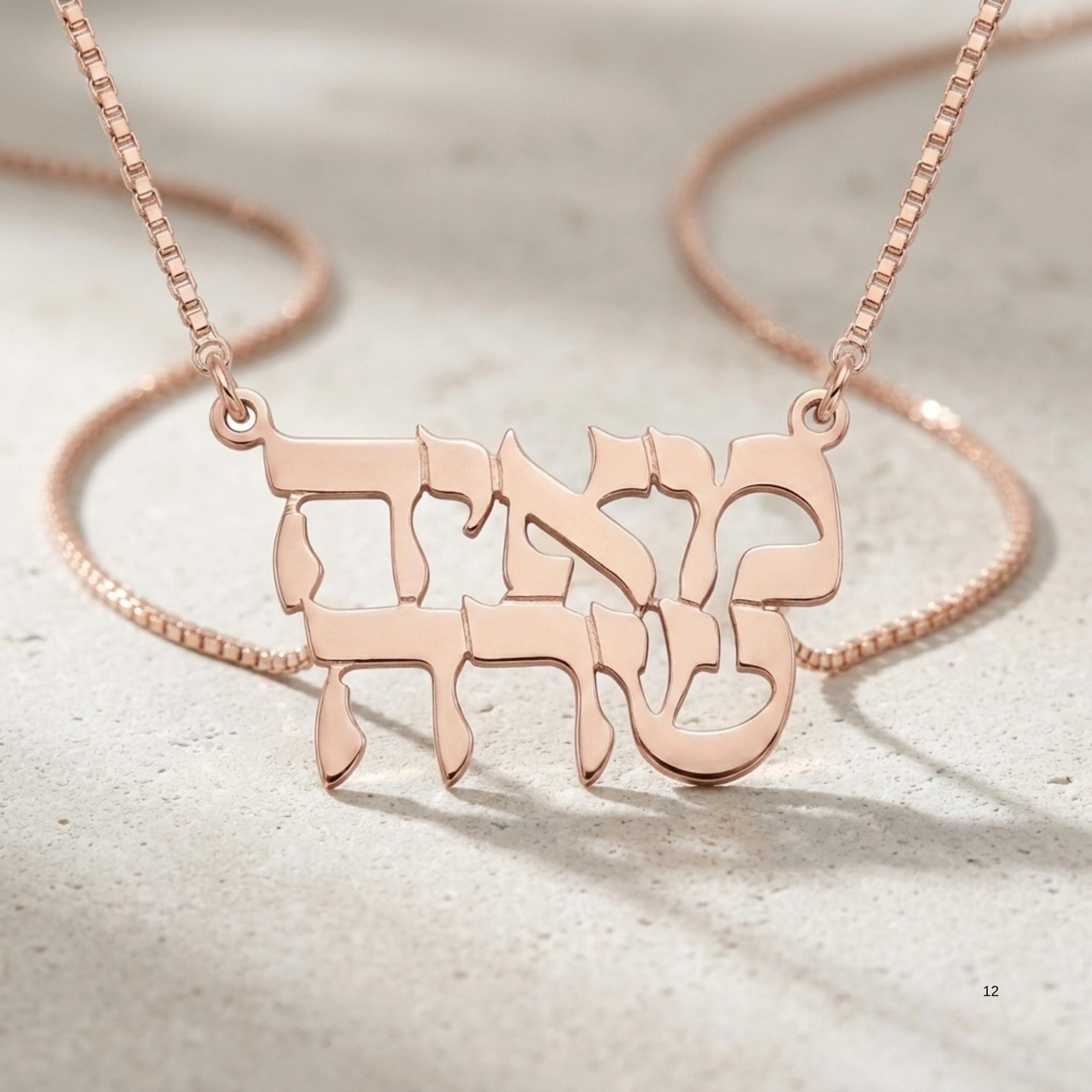 Two Name Hebrew Necklace, Personalized Sterling Silver Nameplate Two Name Hebrew Necklace, Personalized Sterling Silver Nameplate