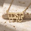 Personalized two name Hebrew nameplate, handmade in Israel