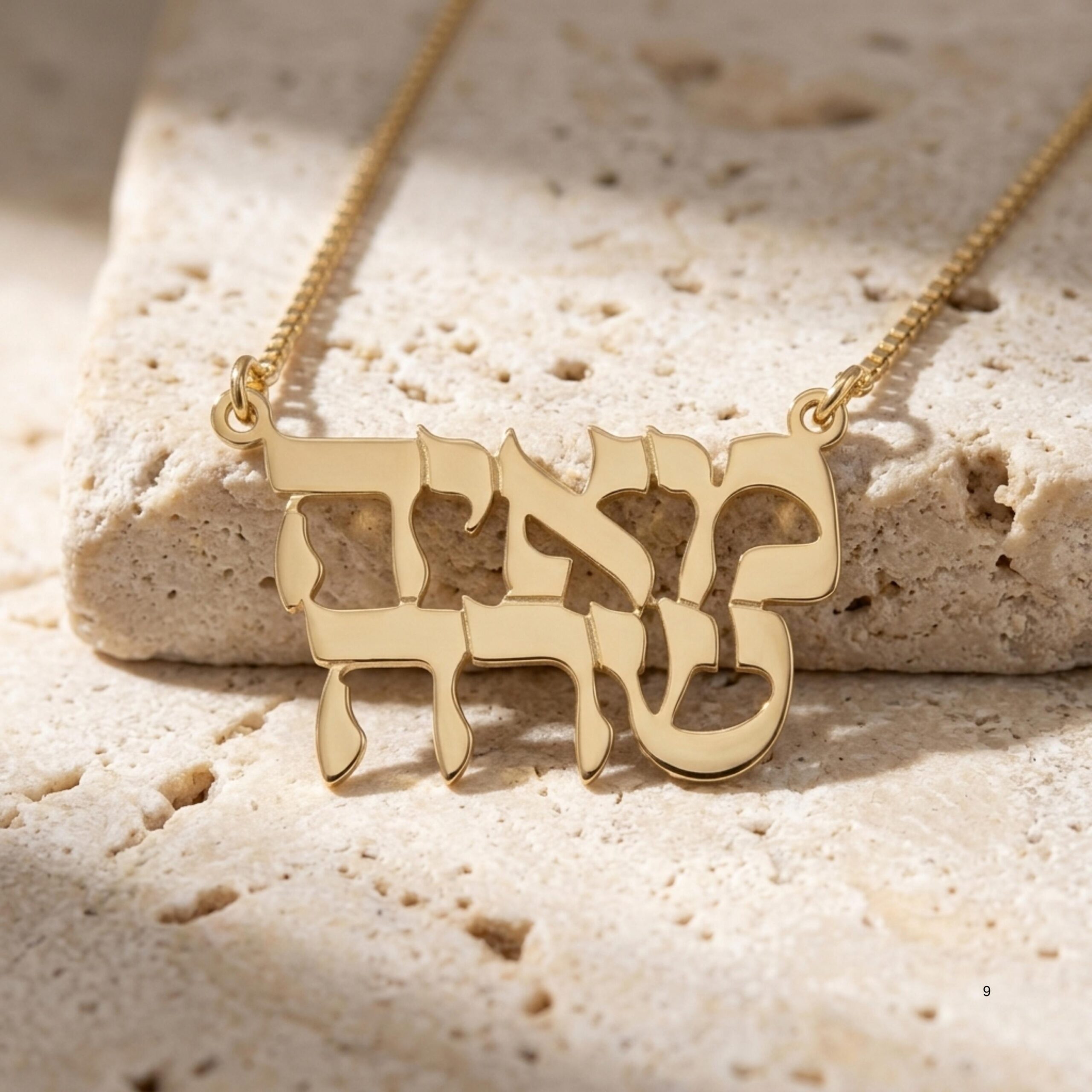 Two Name Hebrew Necklace, Personalized Sterling Silver Nameplate Two Name Hebrew Necklace, Personalized Sterling Silver Nameplate