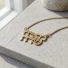 Personalized two name Hebrew nameplate, handmade in Israel