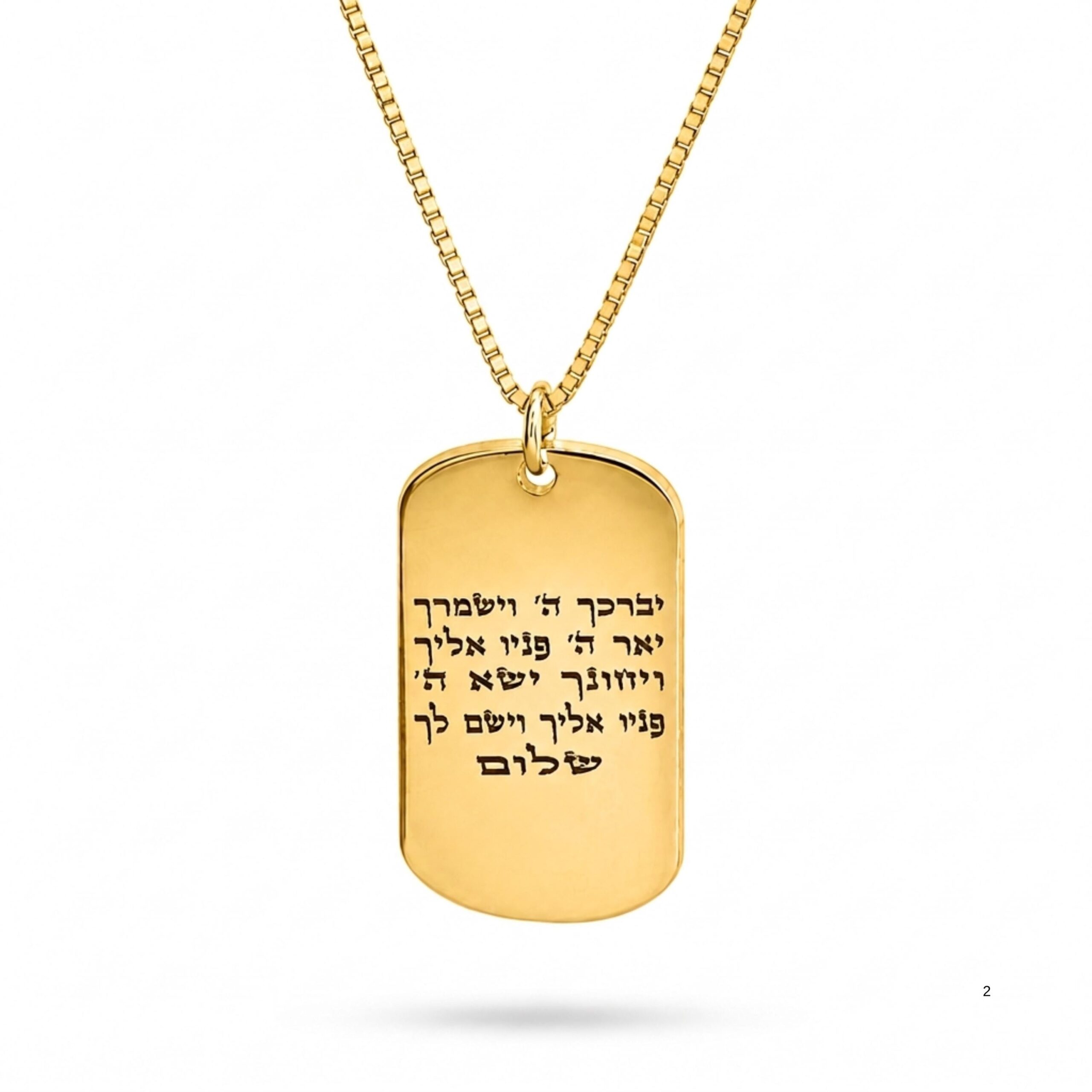 Gold Dog Tag Necklace 14K Solid, Hebrew Priestly Blessing Engraved, 24mm Yellow or White Gold Dog Tag Necklace 14K Solid, Hebrew Priestly Blessing Engraved, 24mm Yellow or White