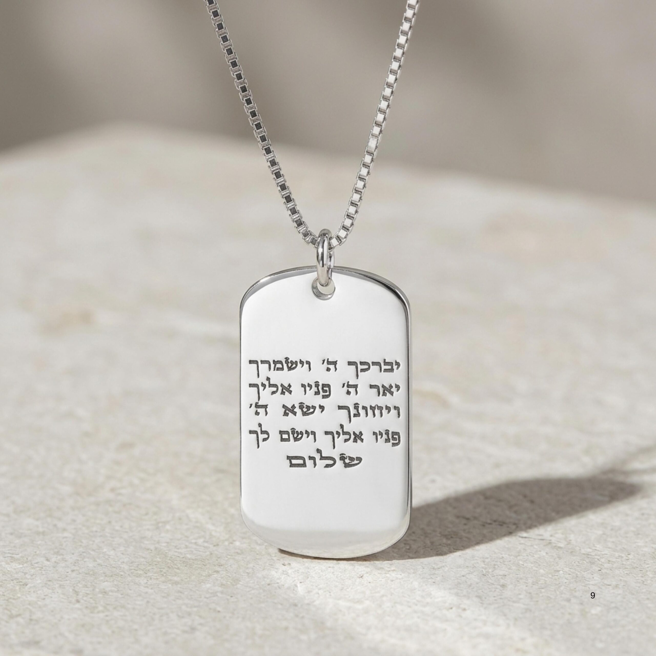 Gold Dog Tag Necklace 14K Solid, Hebrew Priestly Blessing Engraved, 24mm Yellow or White Gold Dog Tag Necklace 14K Solid, Hebrew Priestly Blessing Engraved, 24mm Yellow or White