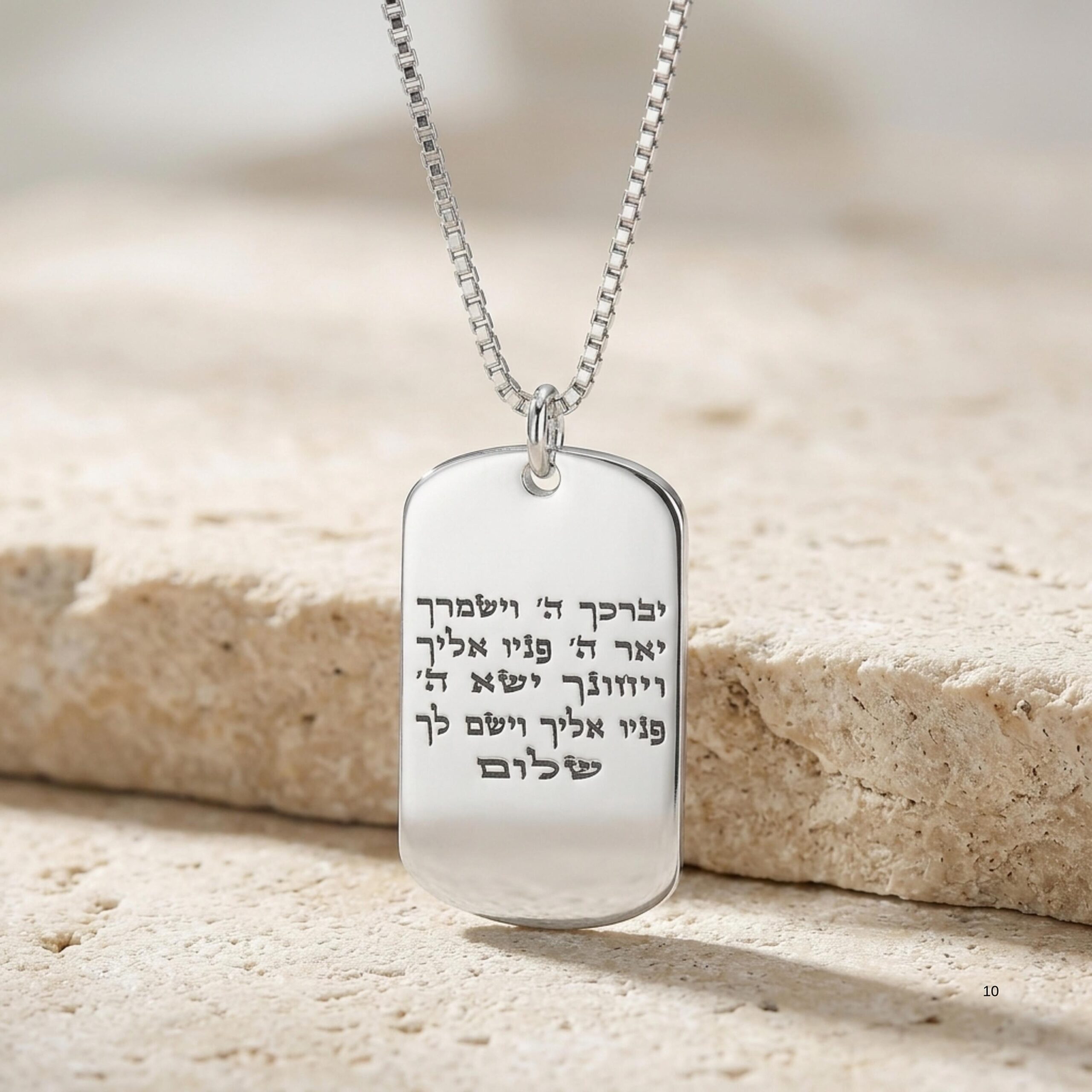 Gold Dog Tag Necklace 14K Solid, Hebrew Priestly Blessing Engraved, 24mm Yellow or White Gold Dog Tag Necklace 14K Solid, Hebrew Priestly Blessing Engraved, 24mm Yellow or White