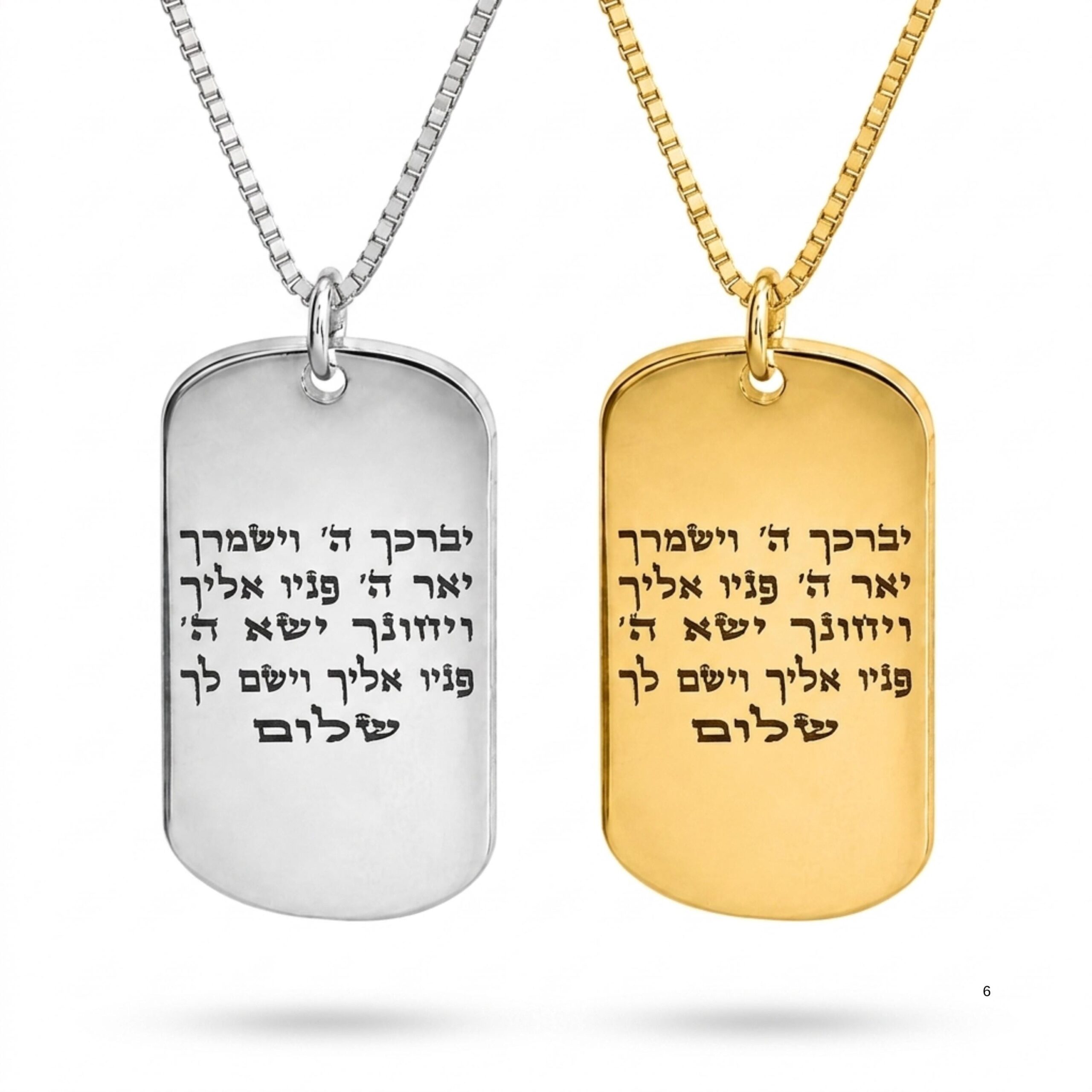 Gold Dog Tag Necklace 14K Solid, Hebrew Priestly Blessing Engraved, 24mm Yellow or White Gold Dog Tag Necklace 14K Solid, Hebrew Priestly Blessing Engraved, 24mm Yellow or White