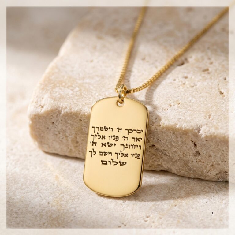 Gold Dog Tag Necklace 14K Solid, Hebrew Priestly Blessing Engraved, 24mm Yellow or White