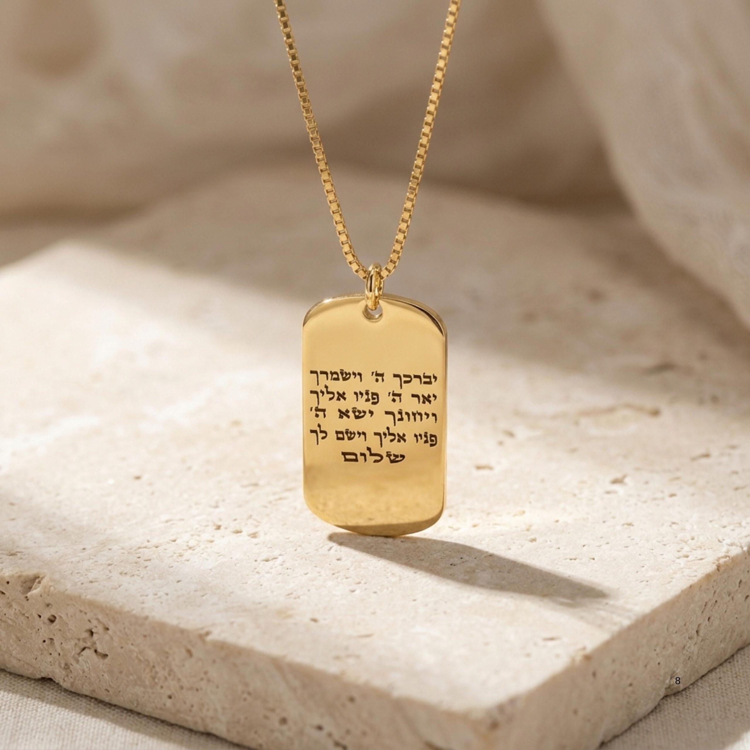 Gold Dog Tag Necklace 14K Solid, Hebrew Priestly Blessing Engraved, 24mm Yellow or White Gold Dog Tag Necklace 14K Solid, Hebrew Priestly Blessing Engraved, 24mm Yellow or White