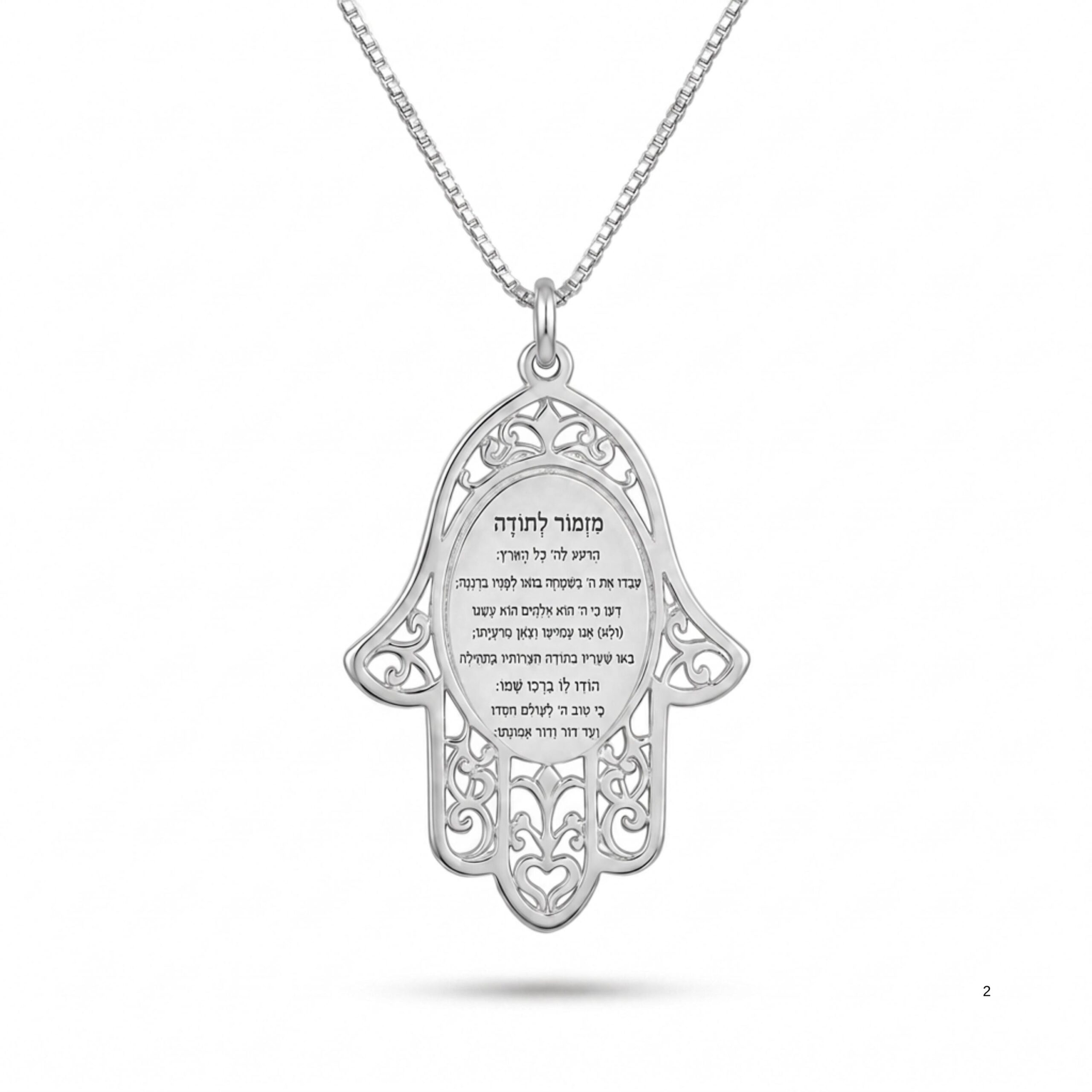 Sterling Silver Hamsa Necklace, Personalized Hebrew or English Engraving Sterling Silver Hamsa Necklace, Personalized Hebrew or English Engraving