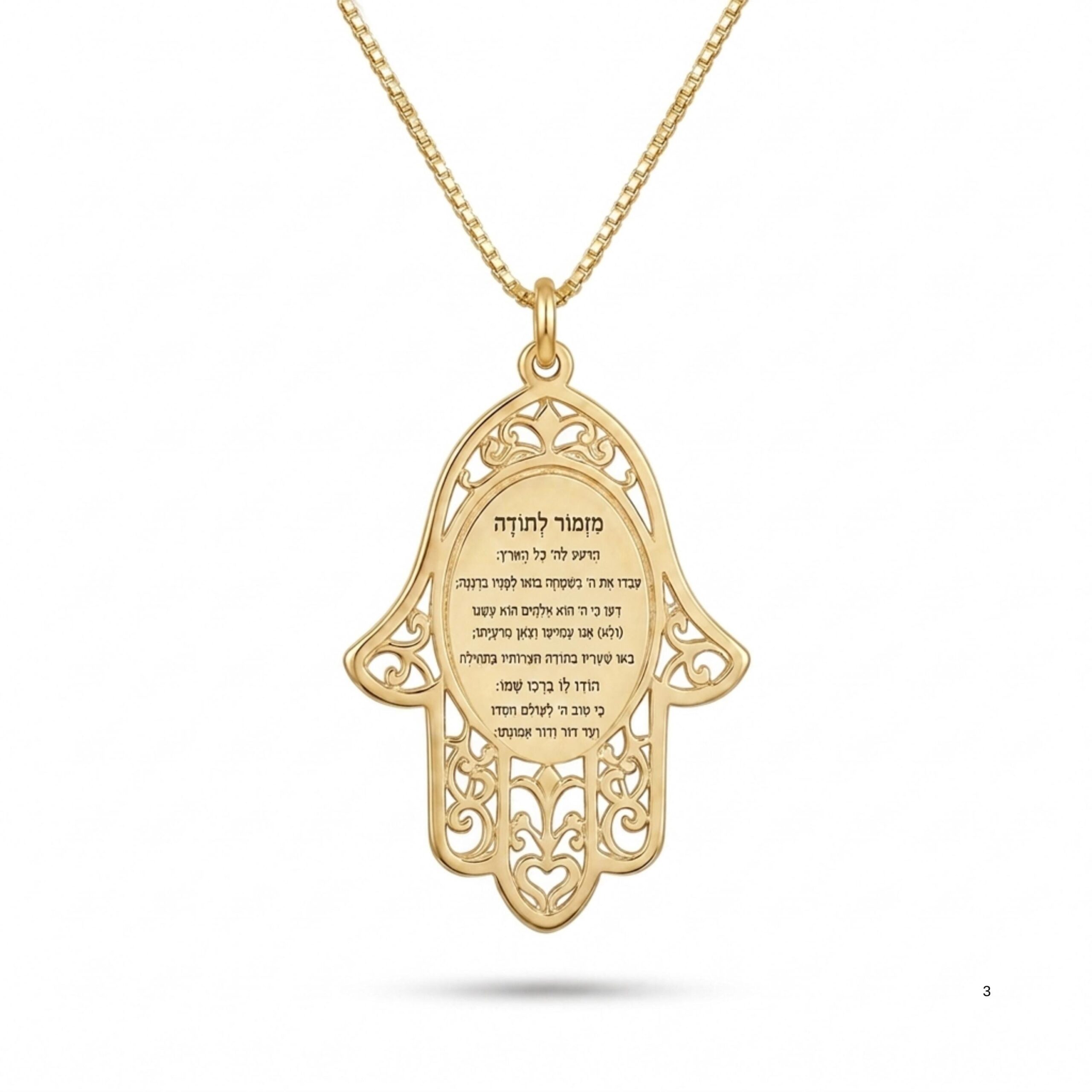 Sterling Silver Hamsa Necklace, Personalized Hebrew or English Engraving Sterling Silver Hamsa Necklace, Personalized Hebrew or English Engraving