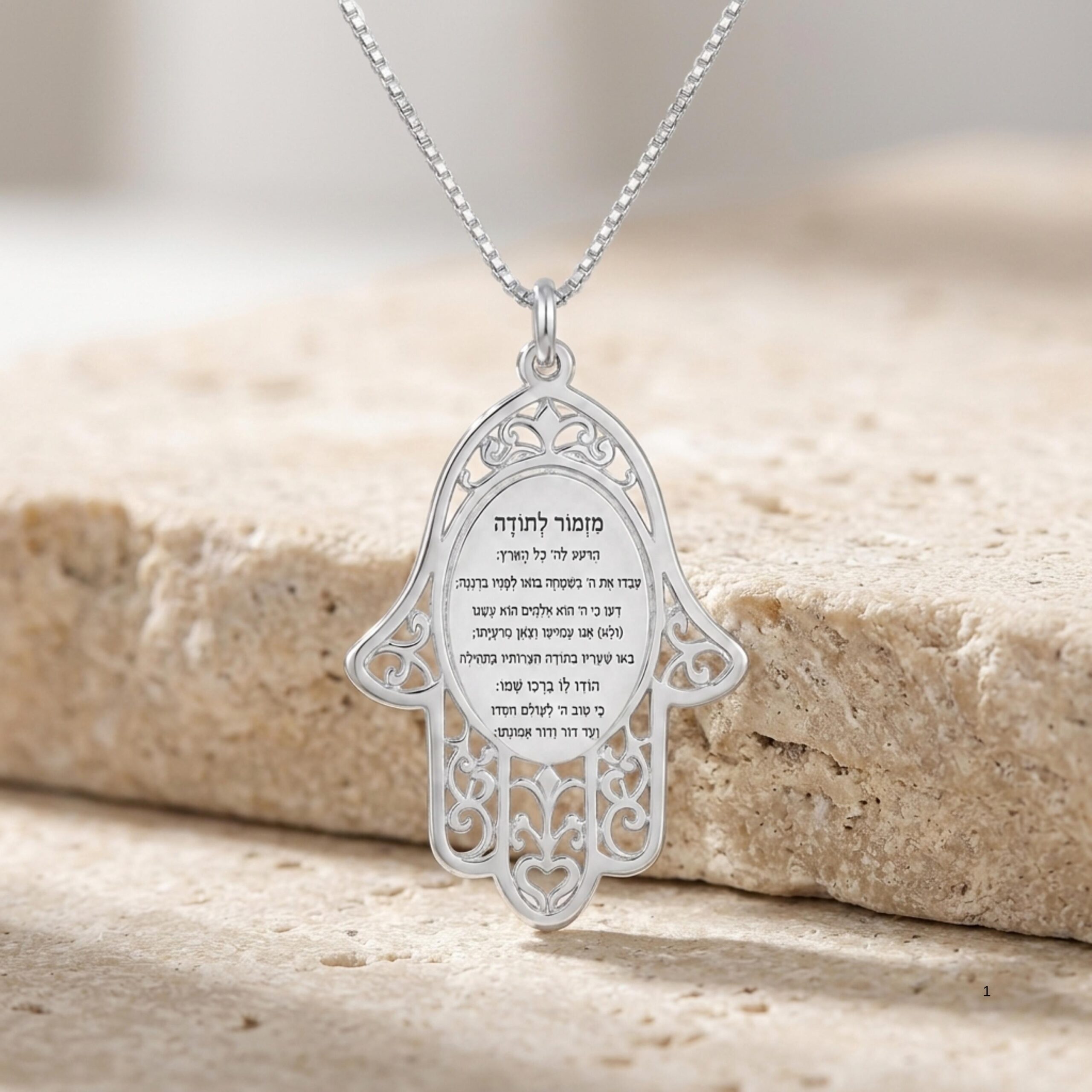 Sterling Silver Hamsa Necklace, Personalized Hebrew or English Engraving Sterling Silver Hamsa Necklace, Personalized Hebrew or English Engraving