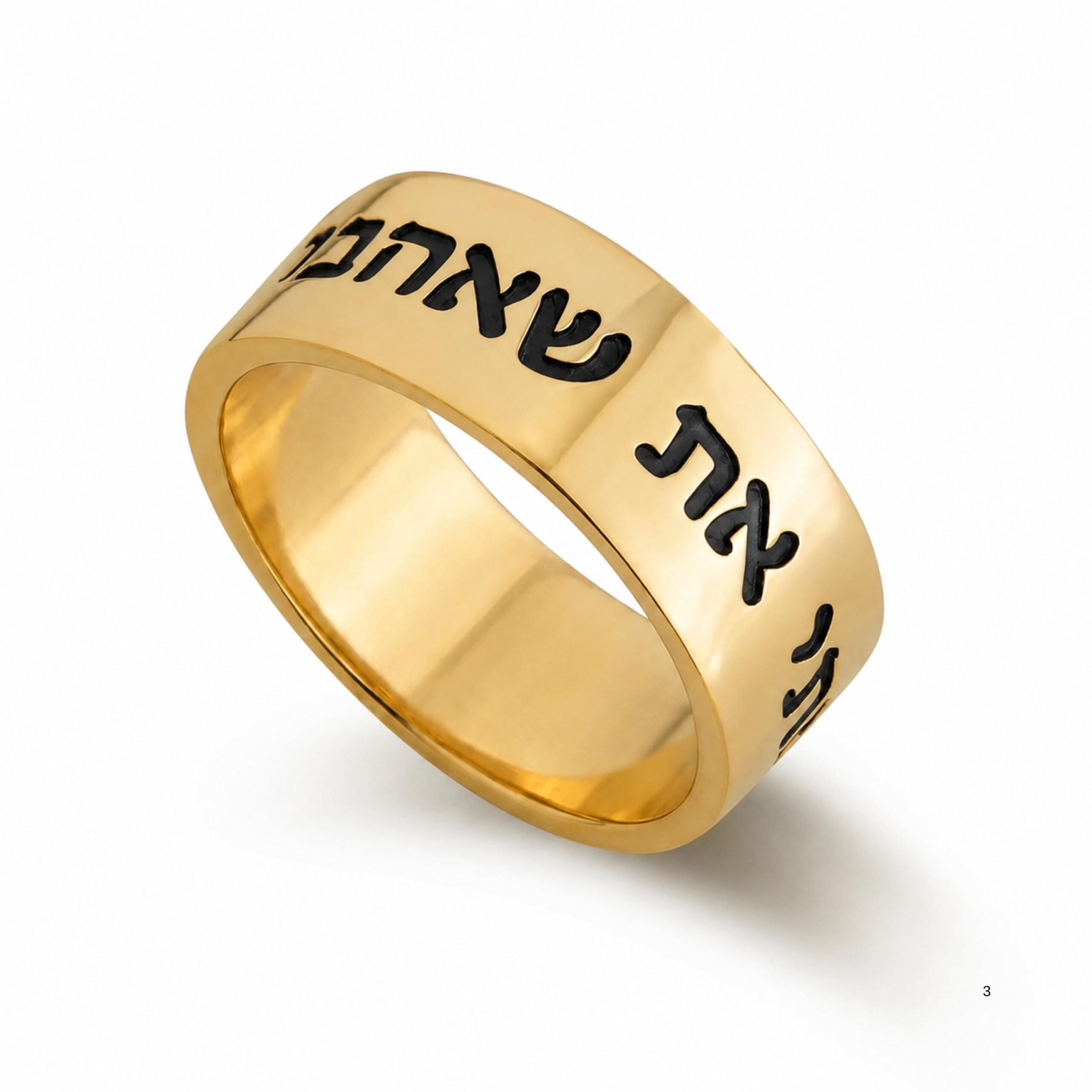 Hebrew Verse Ring, Personalized Sterling Silver Inscription Band Hebrew Verse Ring, Personalized Sterling Silver Inscription Band