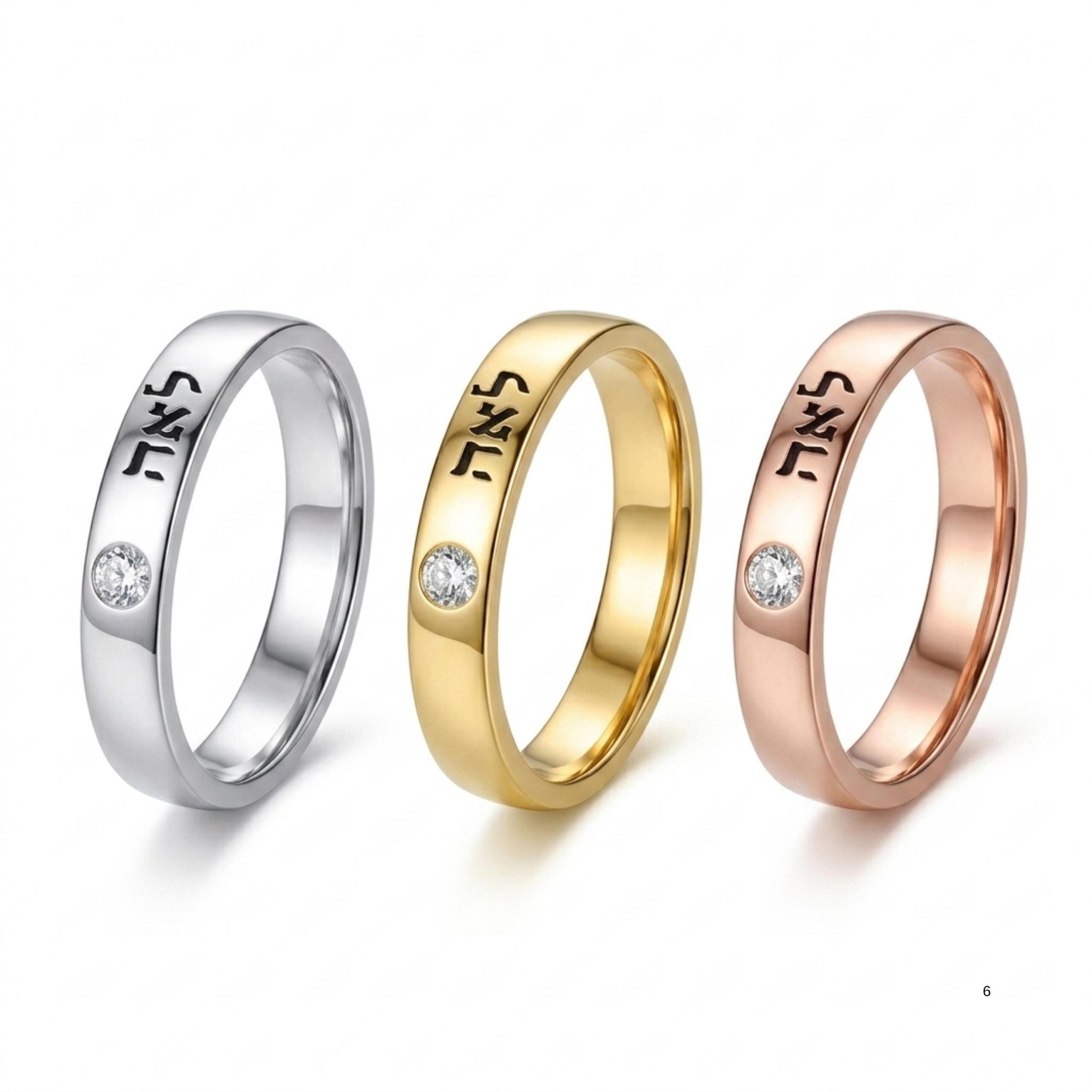 Sterling Silver Hebrew Name Ring, Custom Diamond Engraving Sterling Silver Hebrew Name Ring, Custom Diamond Engraving
