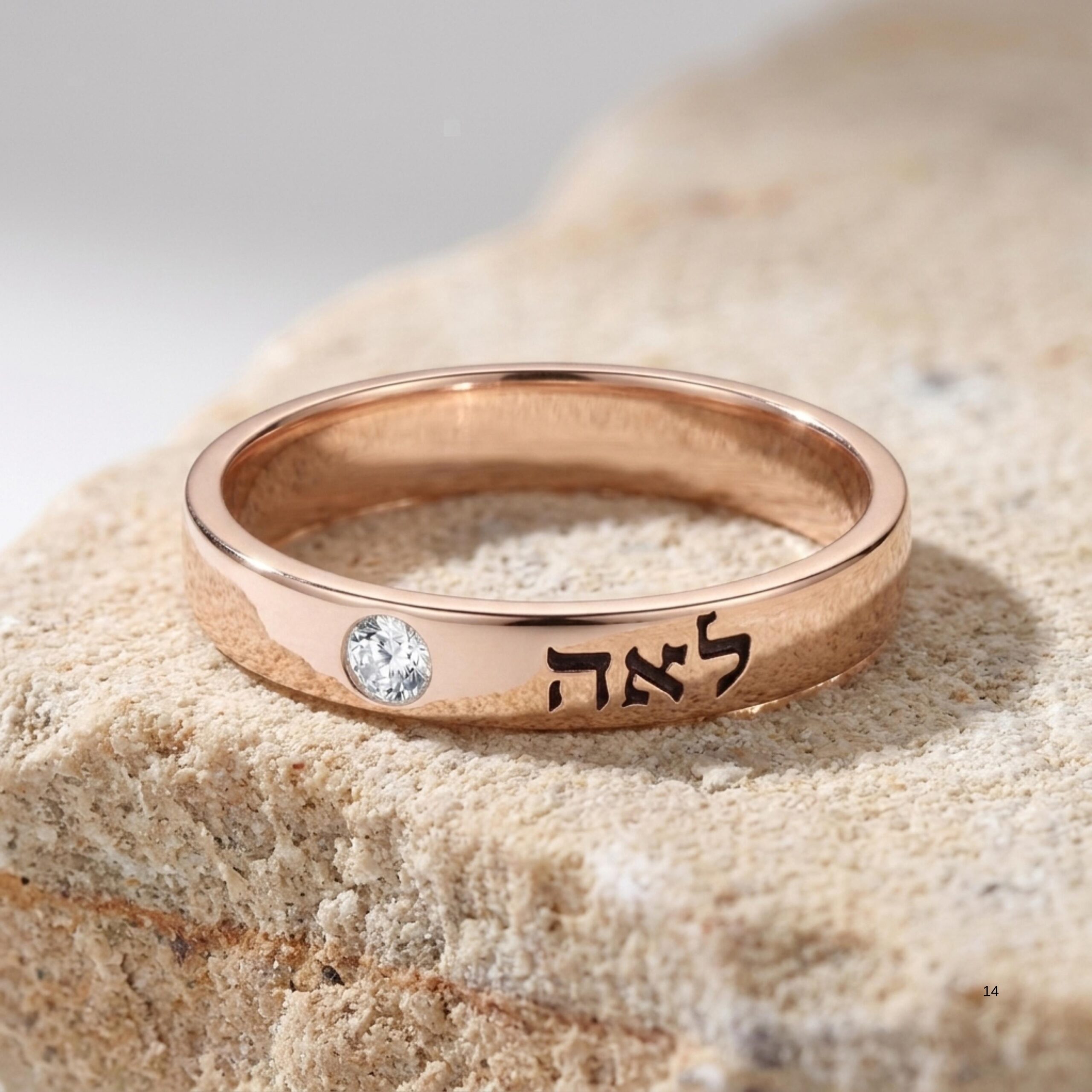 Sterling Silver Hebrew Name Ring, Custom Diamond Engraving Sterling Silver Hebrew Name Ring, Custom Diamond Engraving