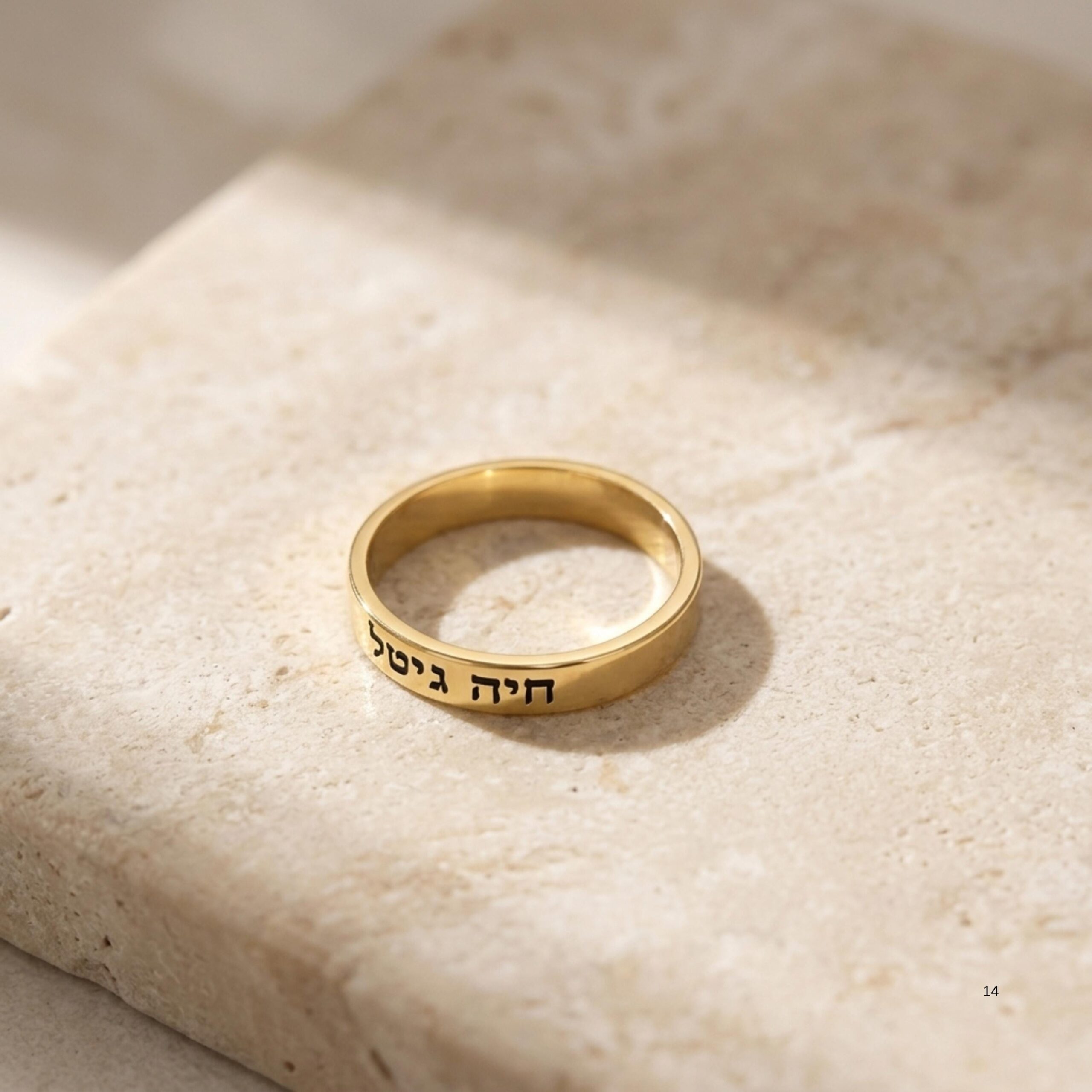 Sterling Silver Hebrew or English Engraved Ring, Personalized Unisex Judaica Sterling Silver Hebrew or English Engraved Ring, Personalized Unisex Judaica