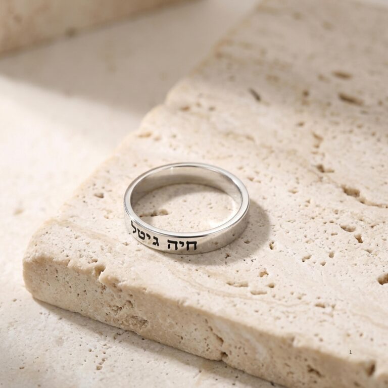 Sterling Silver Hebrew or English Engraved Ring, Personalized Unisex Judaica
