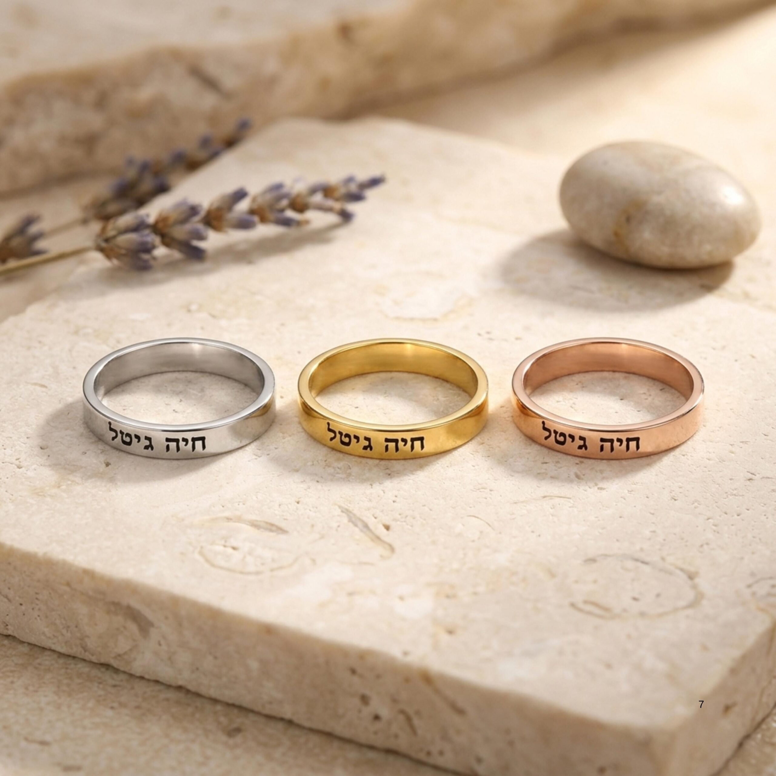 Sterling Silver Hebrew or English Engraved Ring, Personalized Unisex Judaica Sterling Silver Hebrew or English Engraved Ring, Personalized Unisex Judaica
