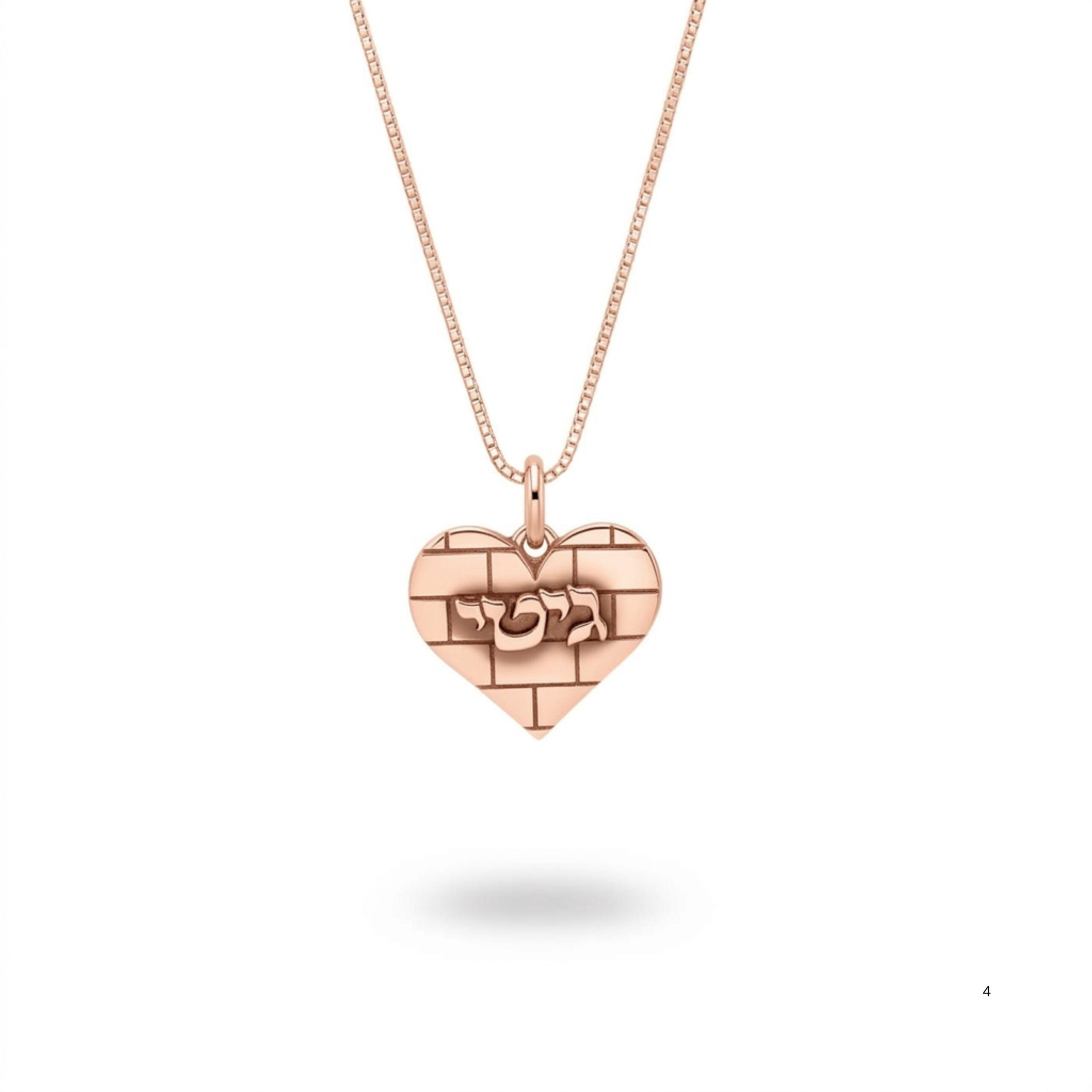 Sterling Silver Personalized Hebrew Name Necklace, Kotel Heart Jerusalem Design Sterling Silver Personalized Hebrew Name Necklace, Kotel Heart Jerusalem Design