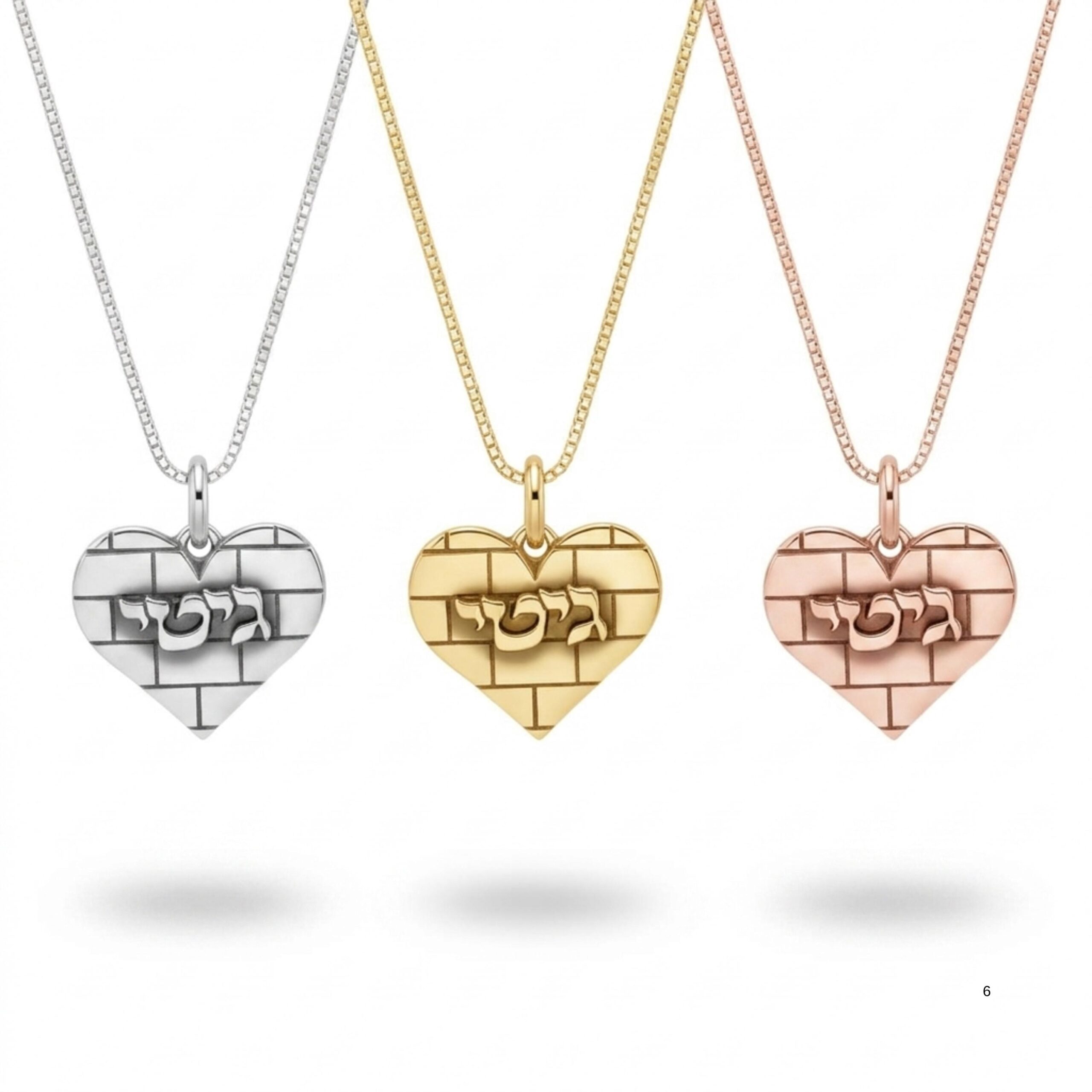 Sterling Silver Personalized Hebrew Name Necklace, Kotel Heart Jerusalem Design Sterling Silver Personalized Hebrew Name Necklace, Kotel Heart Jerusalem Design