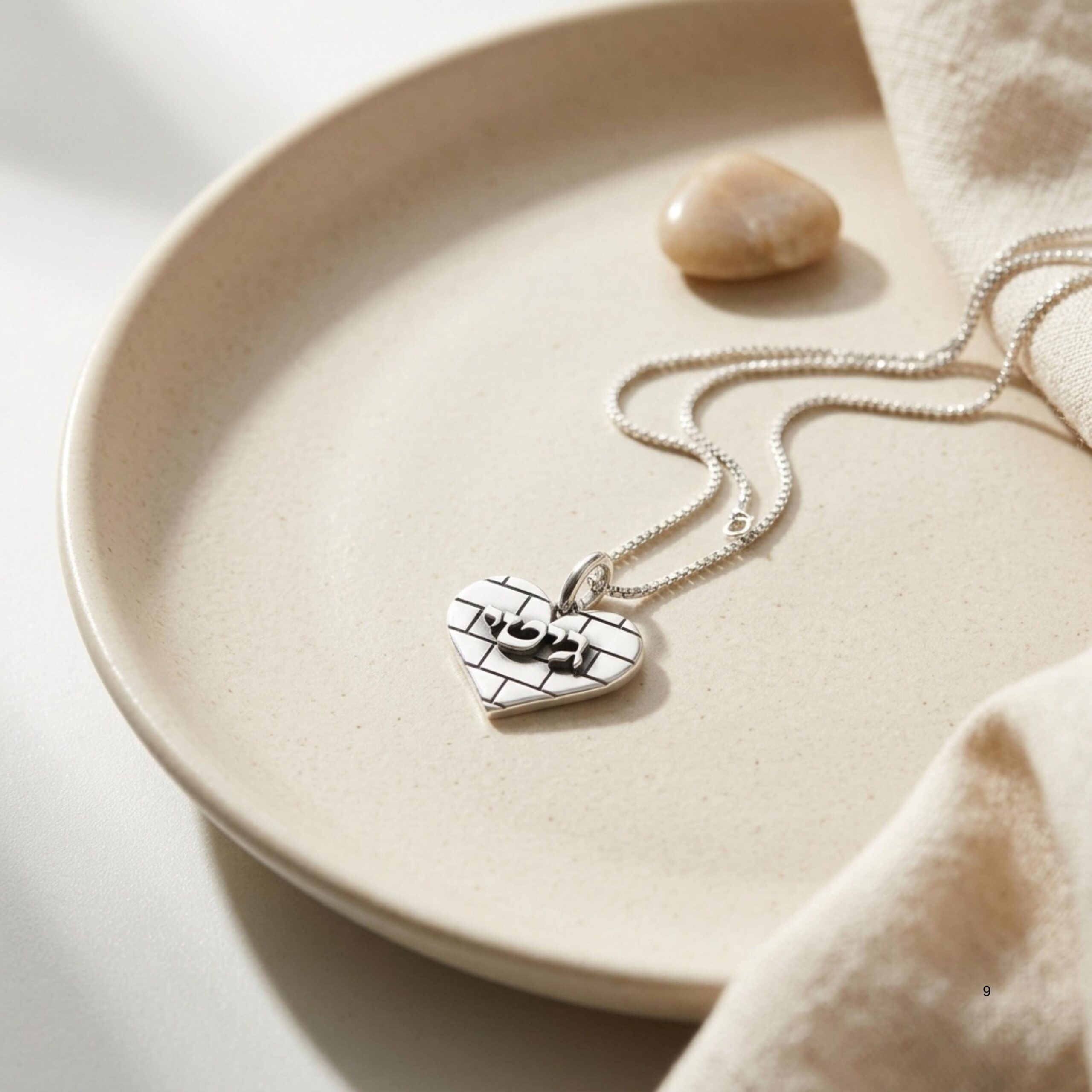 Sterling Silver Personalized Hebrew Name Necklace, Kotel Heart Jerusalem Design Sterling Silver Personalized Hebrew Name Necklace, Kotel Heart Jerusalem Design