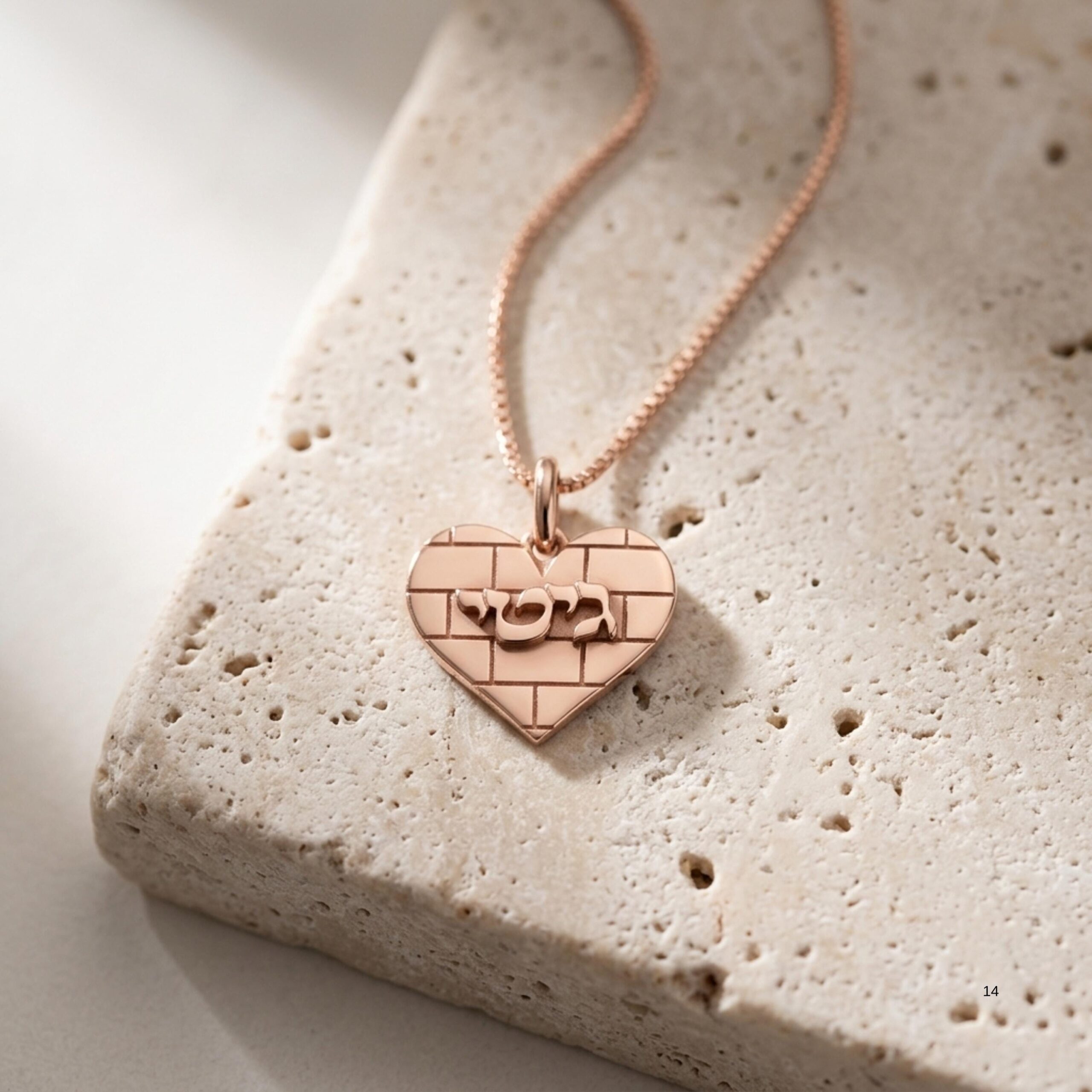 Sterling Silver Personalized Hebrew Name Necklace, Kotel Heart Jerusalem Design Sterling Silver Personalized Hebrew Name Necklace, Kotel Heart Jerusalem Design
