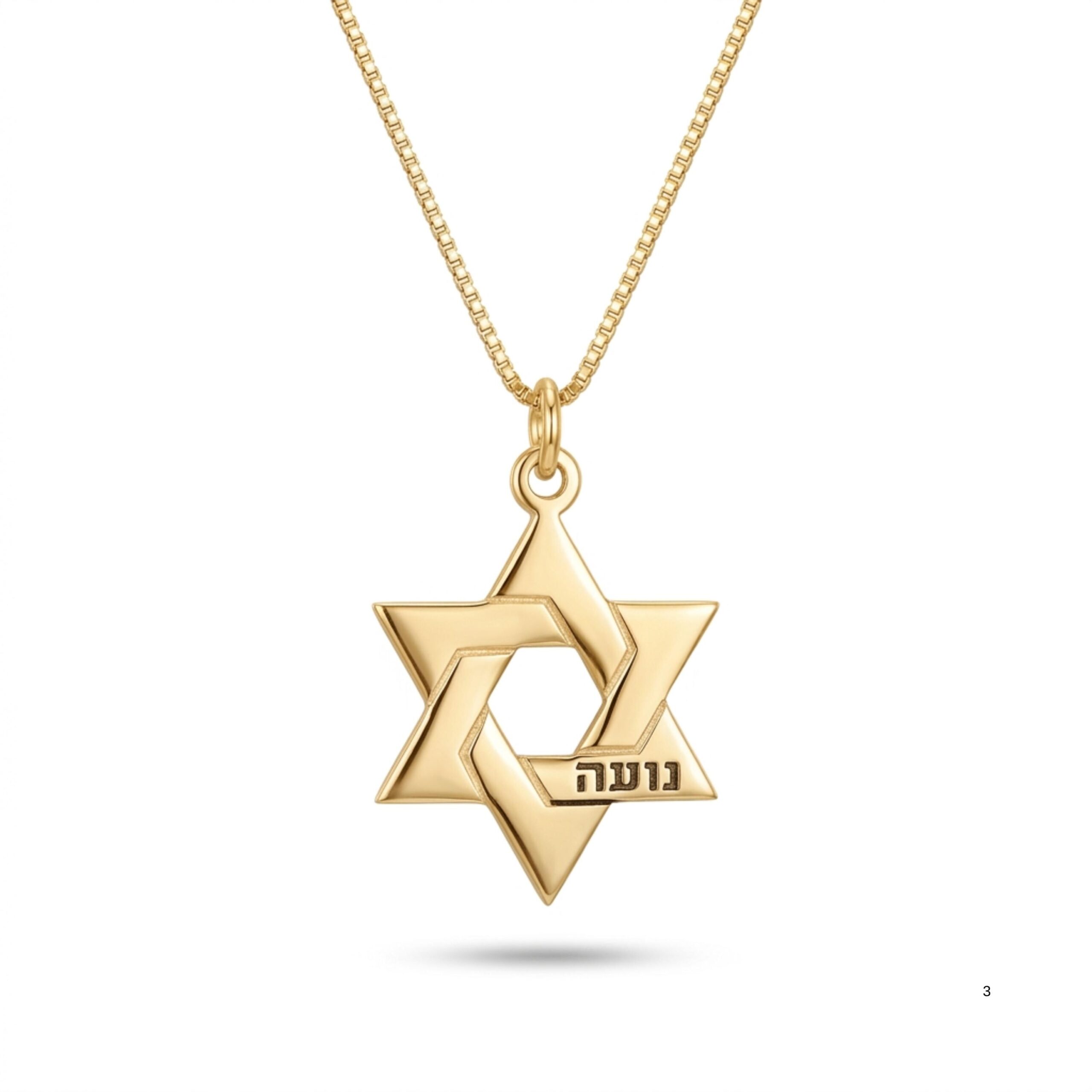 Personalized Star of David Necklace, Sterling Silver with Hebrew Name Engraving Personalized Star of David Necklace, Sterling Silver with Hebrew Name Engraving