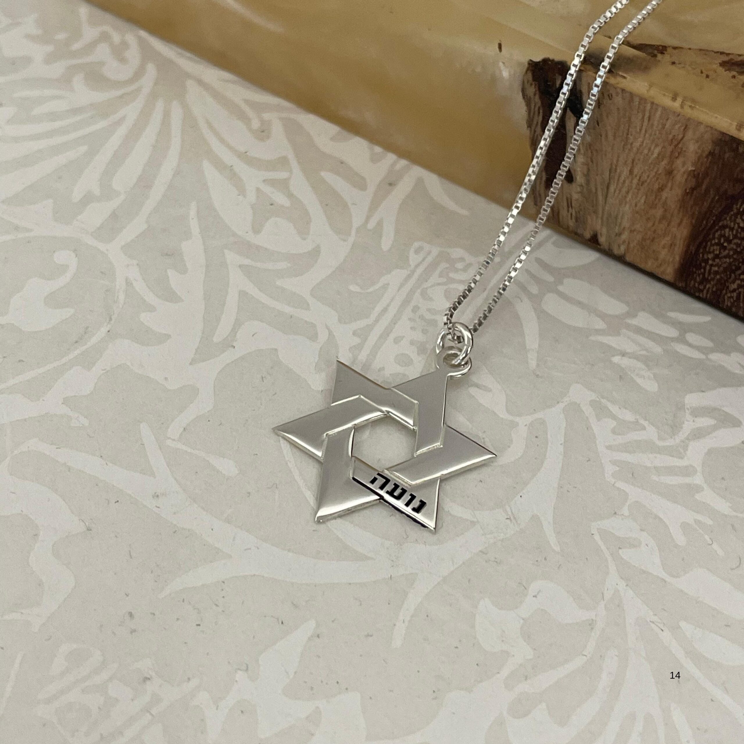 Personalized Star of David Necklace, Sterling Silver with Hebrew Name Engraving Personalized Star of David Necklace, Sterling Silver with Hebrew Name Engraving