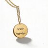 Hebrew Bible Verse Necklace: Personalized Engraving, Sterling Silver, Made in Israel - handmade in Israel