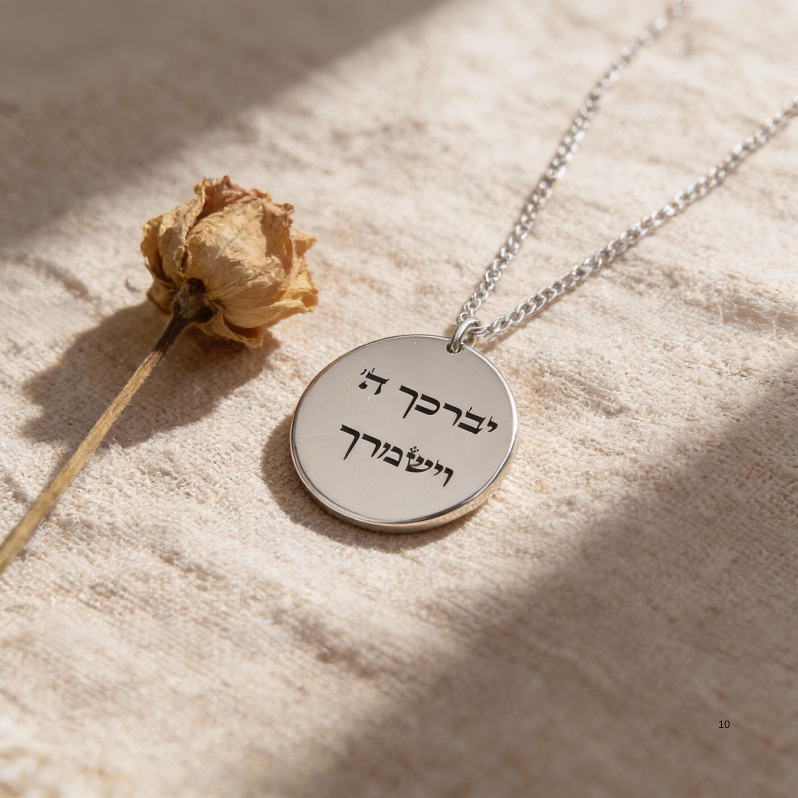 Hebrew Bible Verse Necklace, Personalized Engraving, Sterling Silver Hebrew Bible Verse Necklace, Personalized Engraving, Sterling Silver