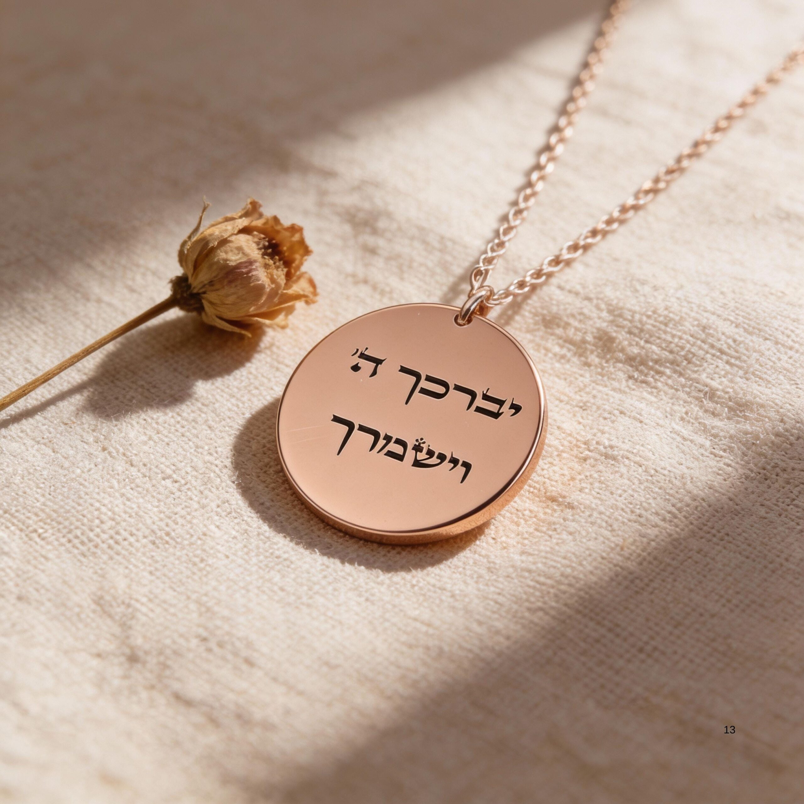Hebrew Bible Verse Necklace, Personalized Engraving, Sterling Silver Hebrew Bible Verse Necklace, Personalized Engraving, Sterling Silver