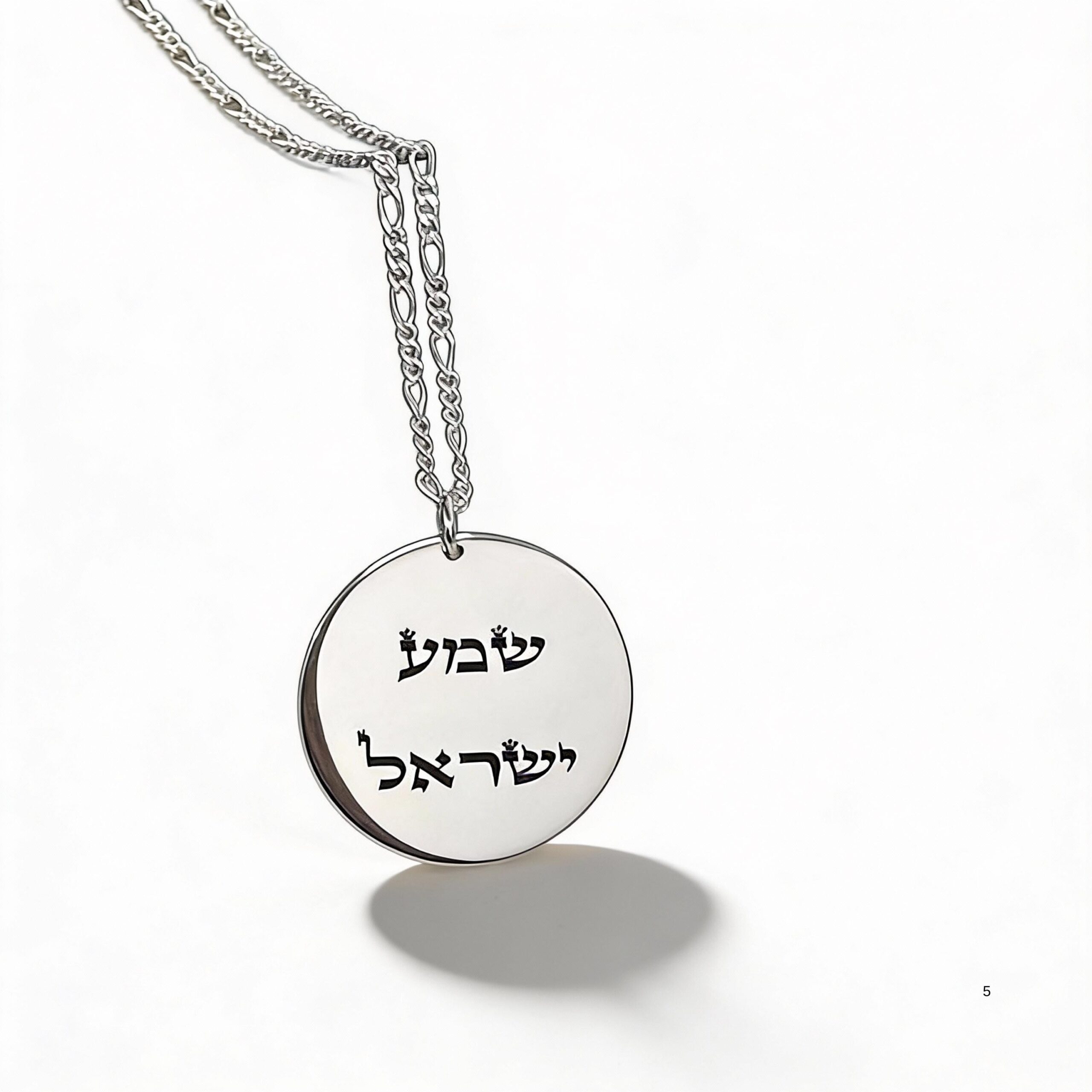 Hebrew Bible Verse Necklace, Personalized Engraving, Sterling Silver Hebrew Bible Verse Necklace, Personalized Engraving, Sterling Silver