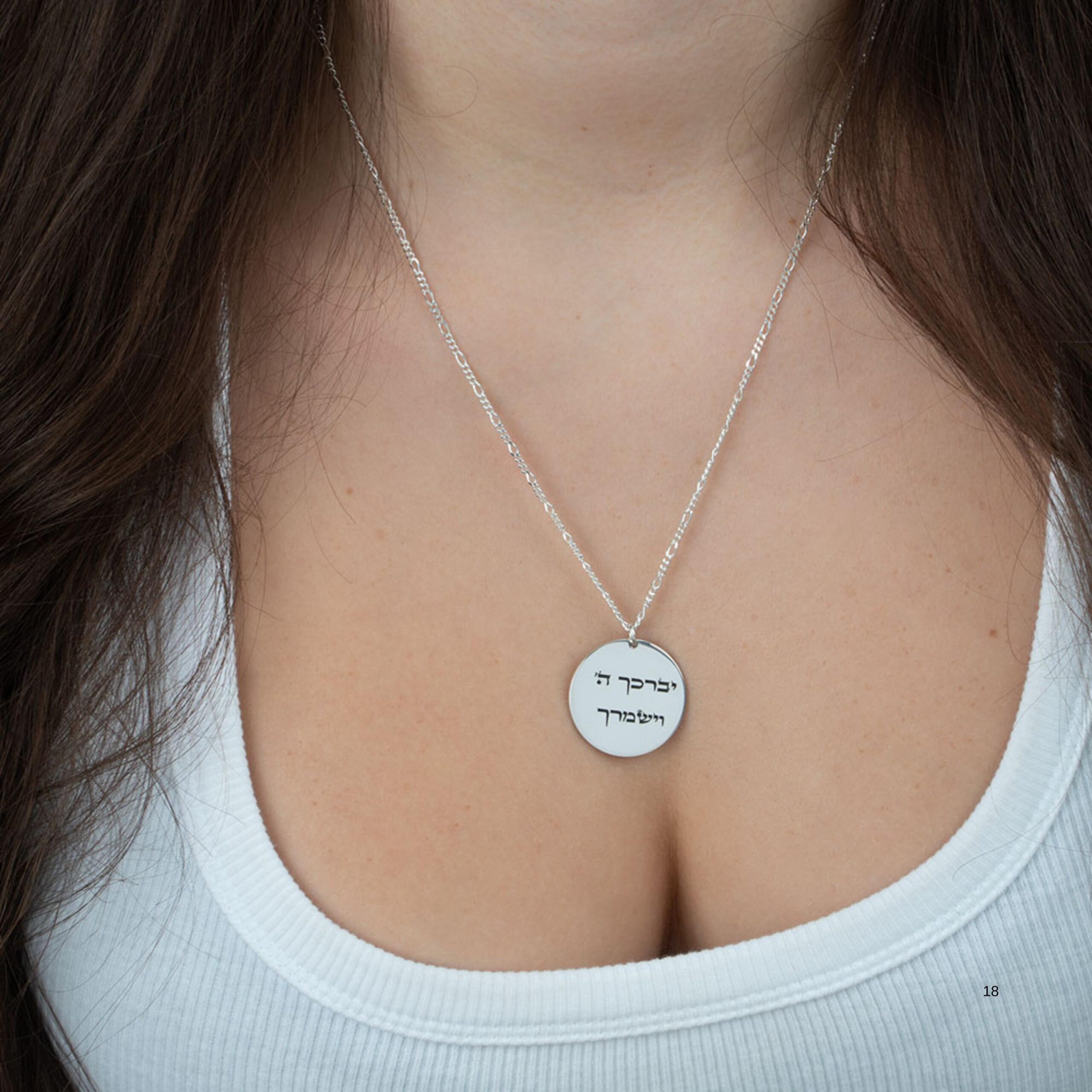 Hebrew Bible Verse Necklace, Personalized Engraving, Sterling Silver Hebrew Bible Verse Necklace, Personalized Engraving, Sterling Silver