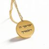 Hebrew Bible Verse Necklace: Personalized Engraving, Sterling Silver, Made in Israel - handmade in Israel