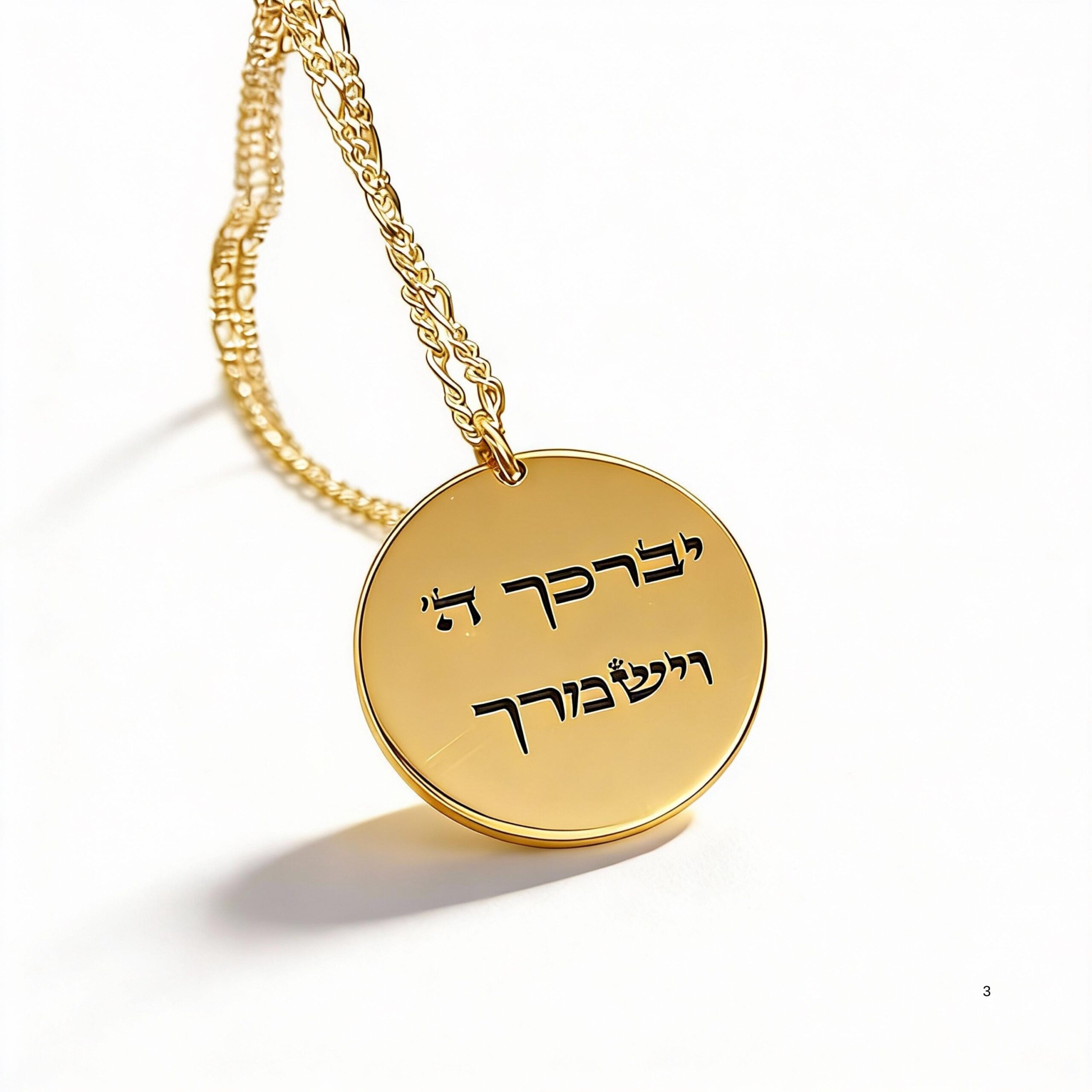 Hebrew Bible Verse Necklace, Personalized Engraving, Sterling Silver Hebrew Bible Verse Necklace, Personalized Engraving, Sterling Silver