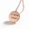 Hebrew Bible Verse Necklace: Personalized Engraving, Sterling Silver, Made in Israel - handmade in Israel
