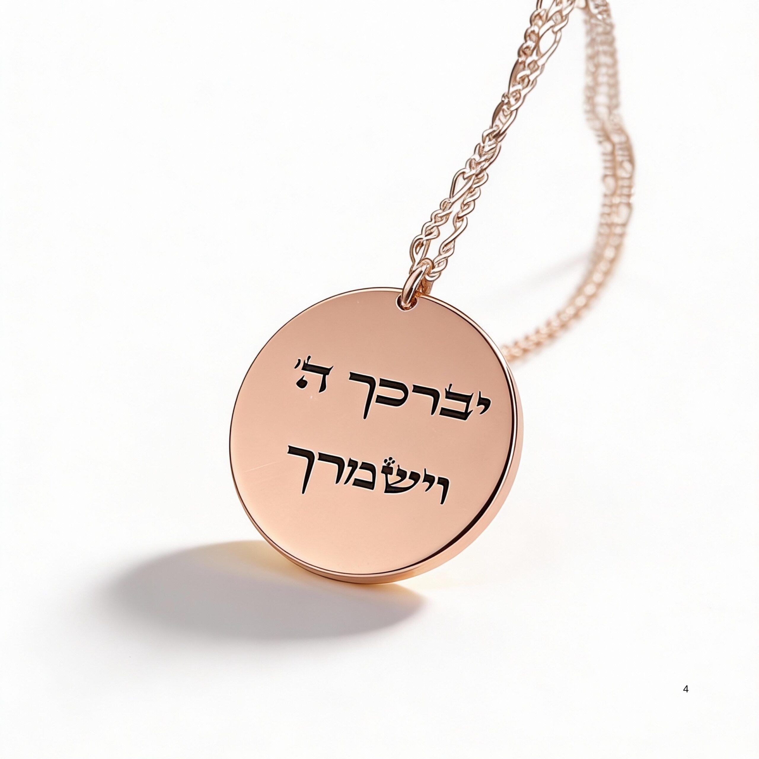 Hebrew Bible Verse Necklace, Personalized Engraving, Sterling Silver Hebrew Bible Verse Necklace, Personalized Engraving, Sterling Silver