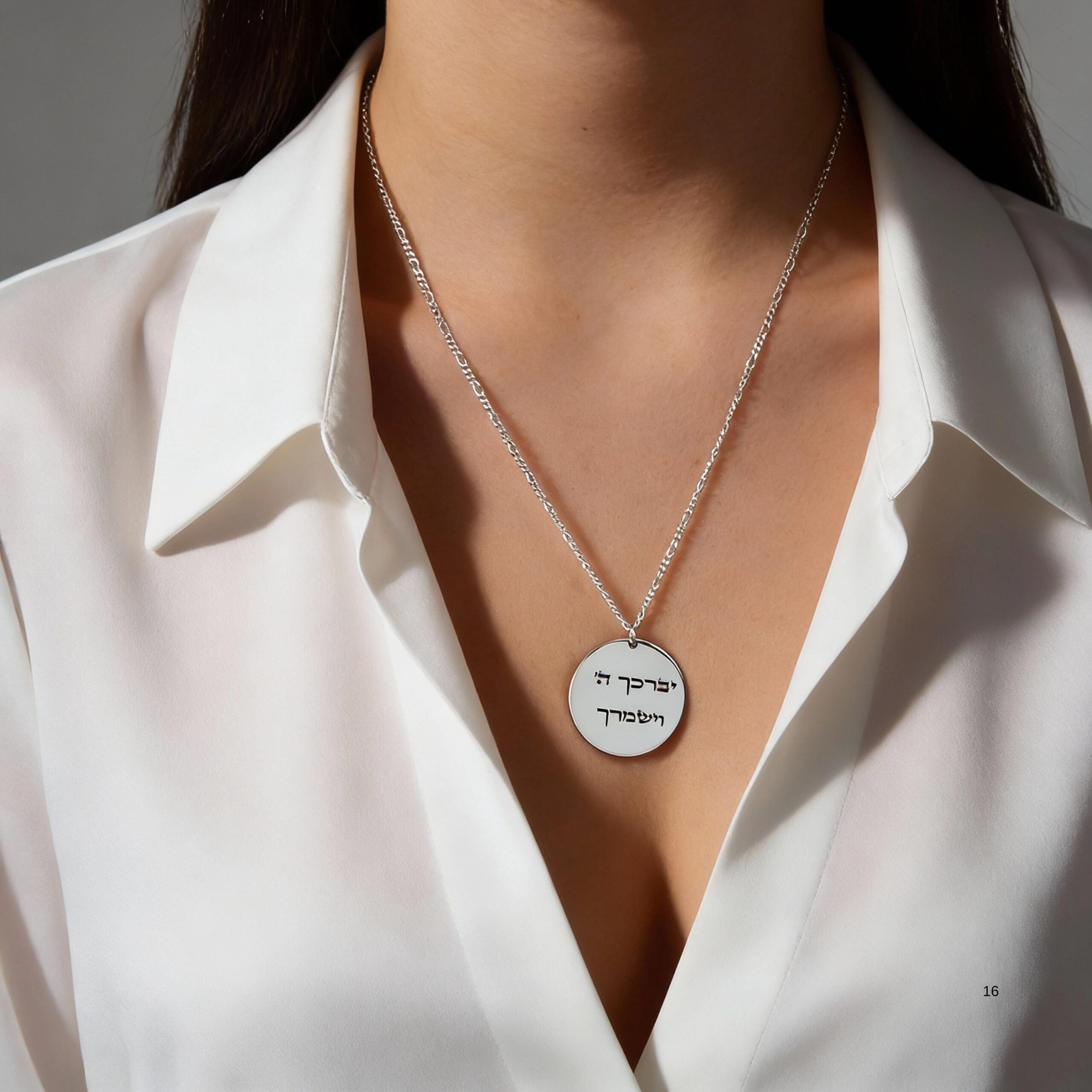 Hebrew Bible Verse Necklace, Personalized Engraving, Sterling Silver Hebrew Bible Verse Necklace, Personalized Engraving, Sterling Silver