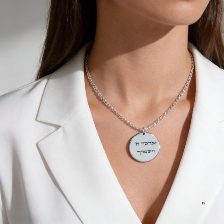 Hebrew Bible Verse Necklace: Personalized Engraving, Sterling Silver, Made in Israel - handmade in Israel